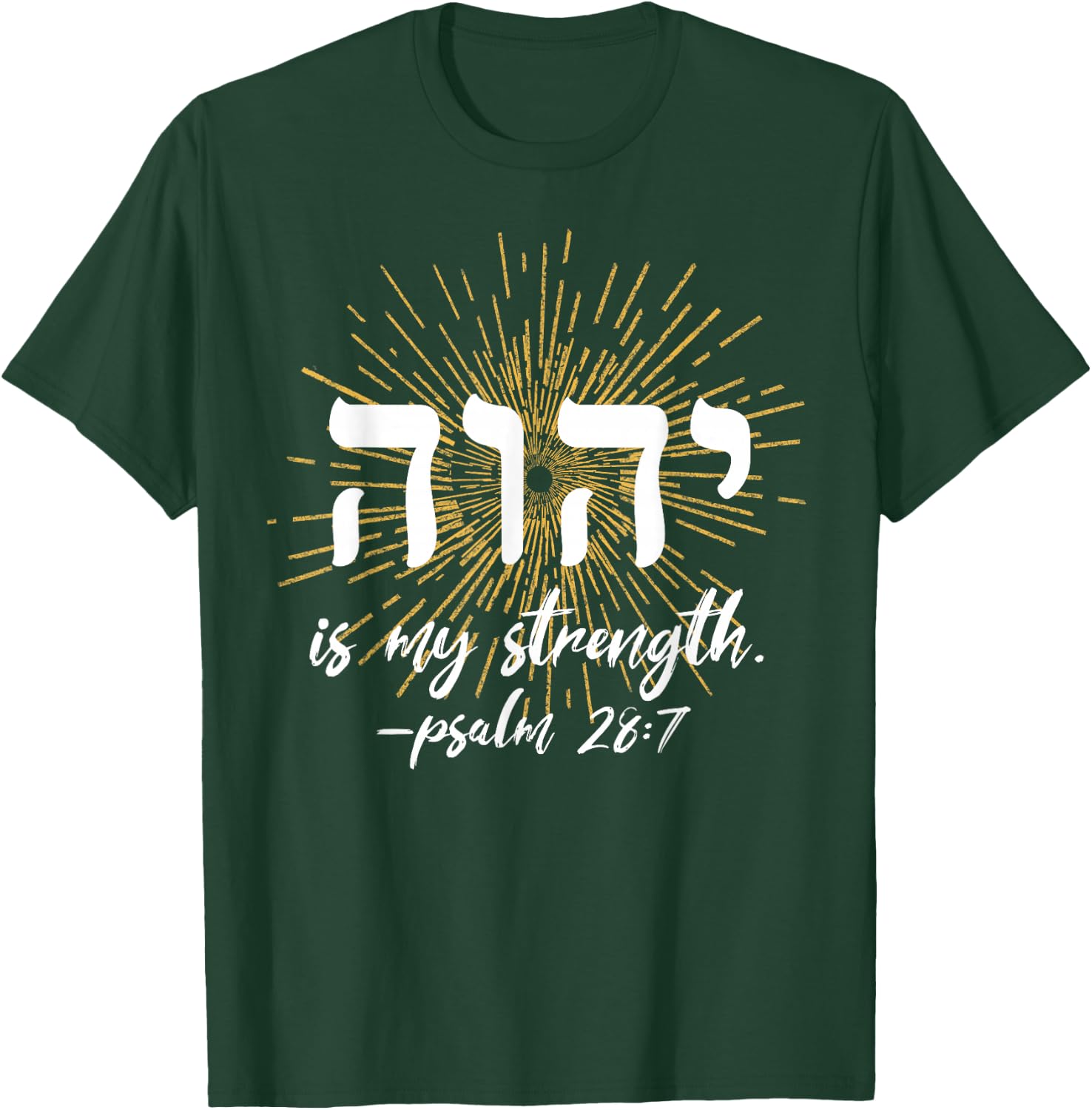 YHWH Tetragrammaton Yahweh Elohim Hebrew Israelite T-Shirt - T-Shirt | Forest