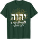 YHWH Tetragrammaton Yahweh Elohim Hebrew Israelite T-Shirt - T-Shirt | Forest