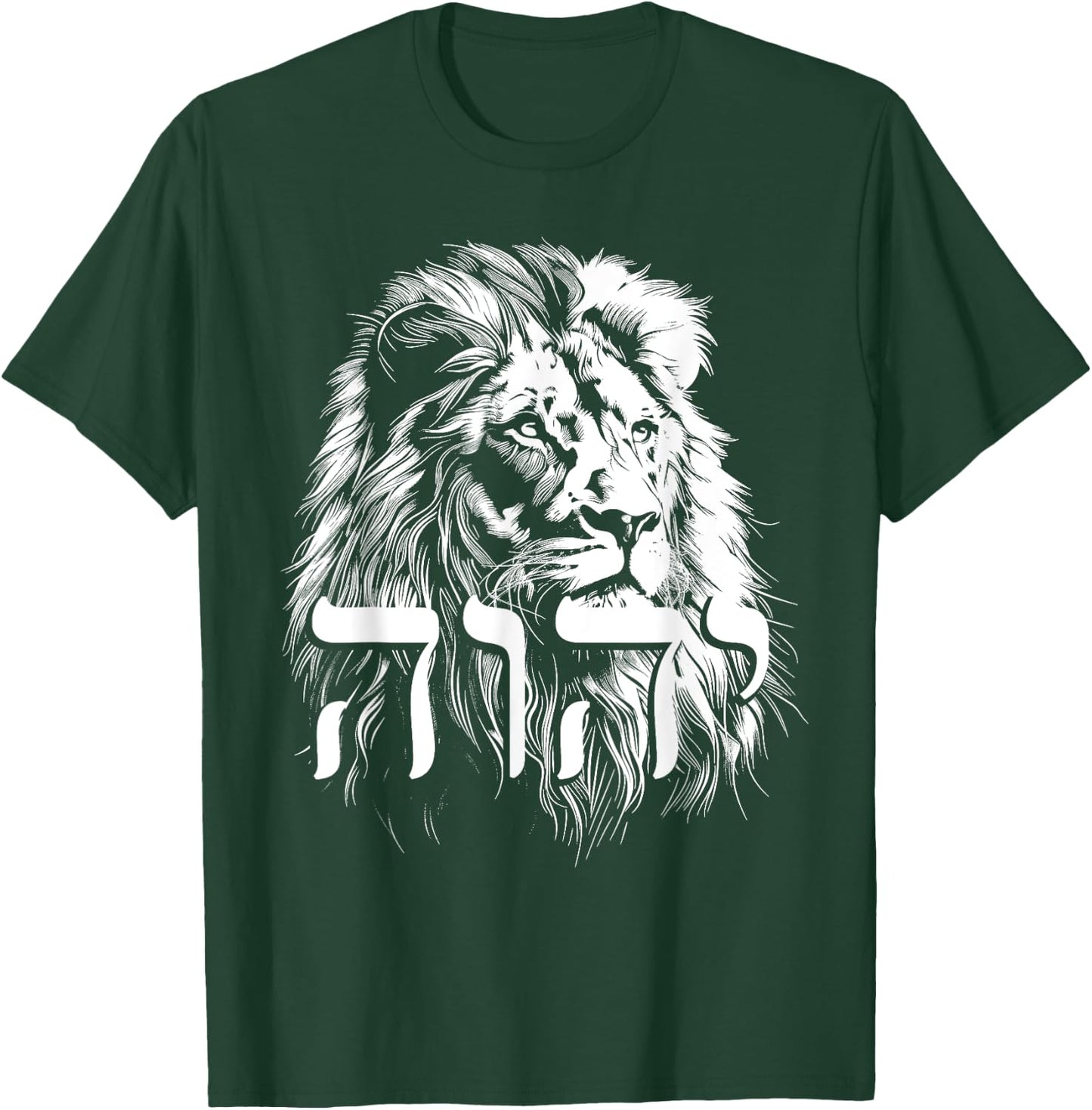 YHWH Hebrew Israelite Lion Of Judah Tribe Jew Jewish Yahweh T-Shirt - T-Shirt | Forest
