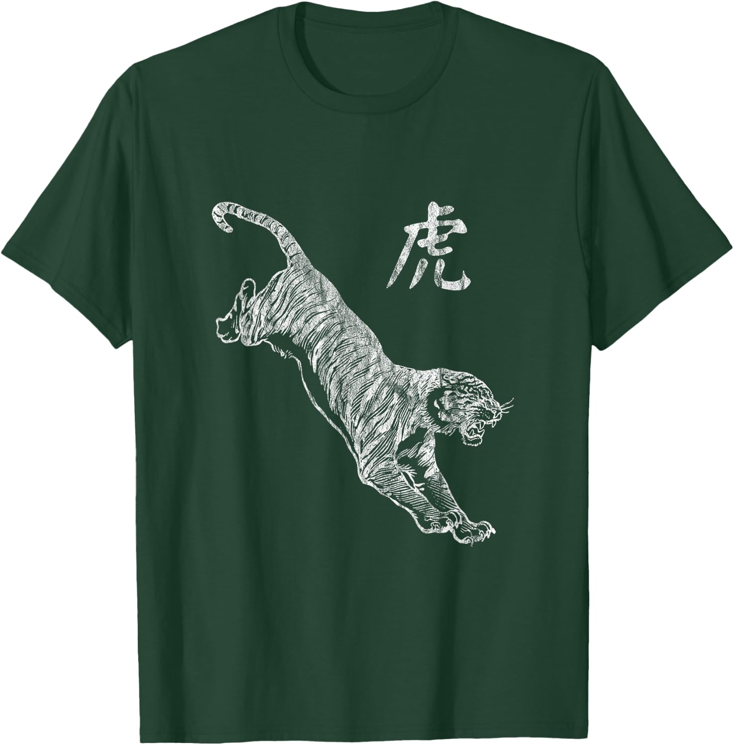 Tiger Chinese Graphic Shirt Lao Fu Big Cat - Distressed Men Women T-Shirt - T-Shirt | Forest