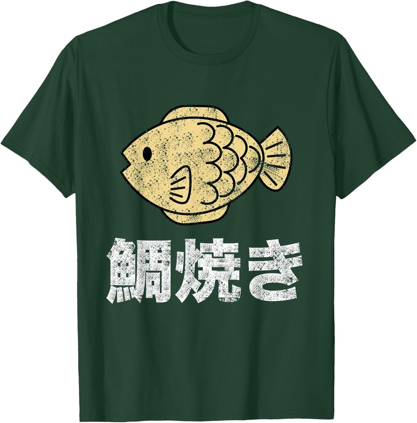Japanese Writing Taiyaki Kanji Shirt Men Distressed T-Shirt - T-Shirt | Forest