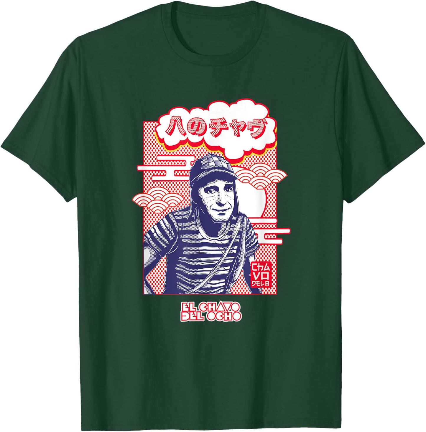 El Chavo - Colorful Desings for Kids, Teen, Women & Men T-Shirt - T-Shirt | Forest