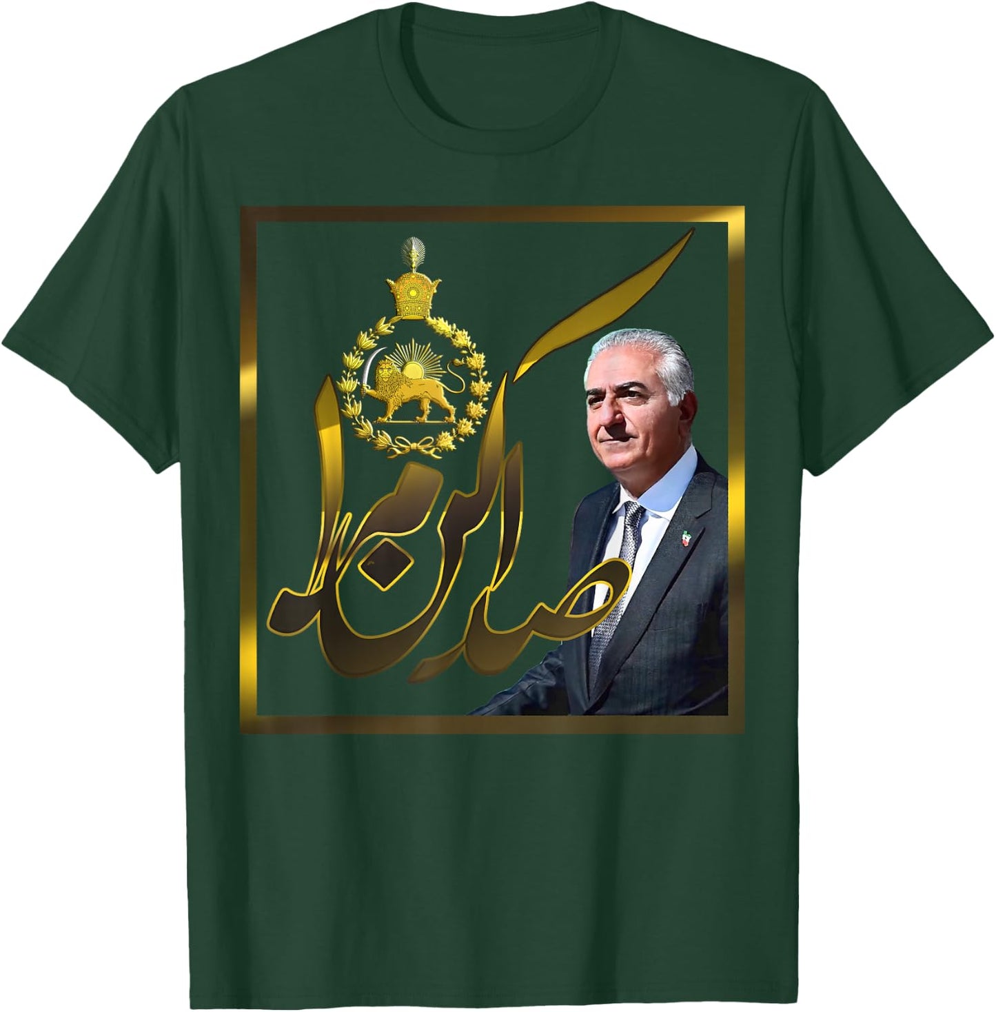Crown Prince Reza Pahlavi T-Shirt - T-Shirt | Forest