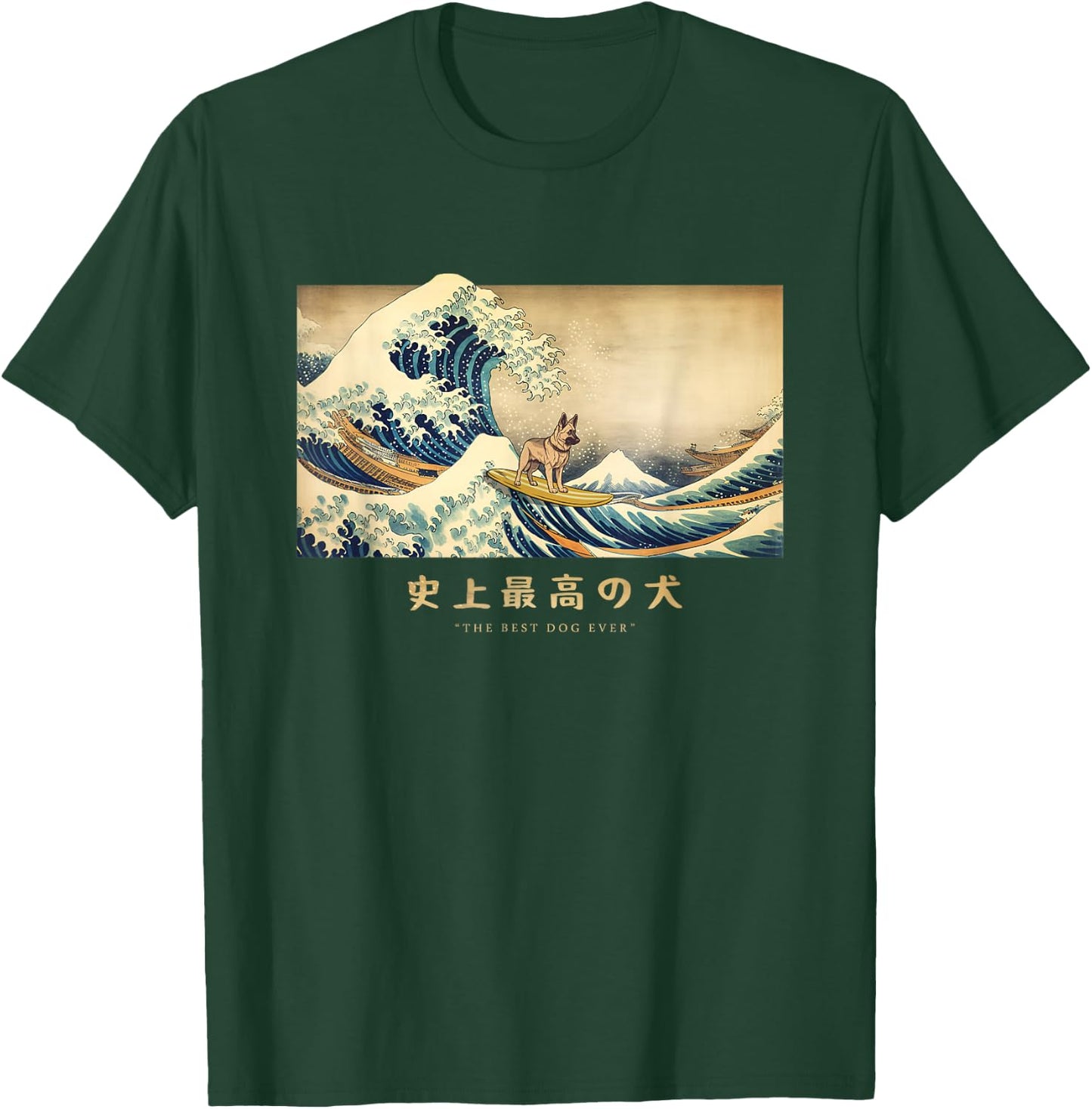Surfing German Shepherd Kanagawa Wave Japanese Dog Funny T-Shirt - T-Shirt | Forest