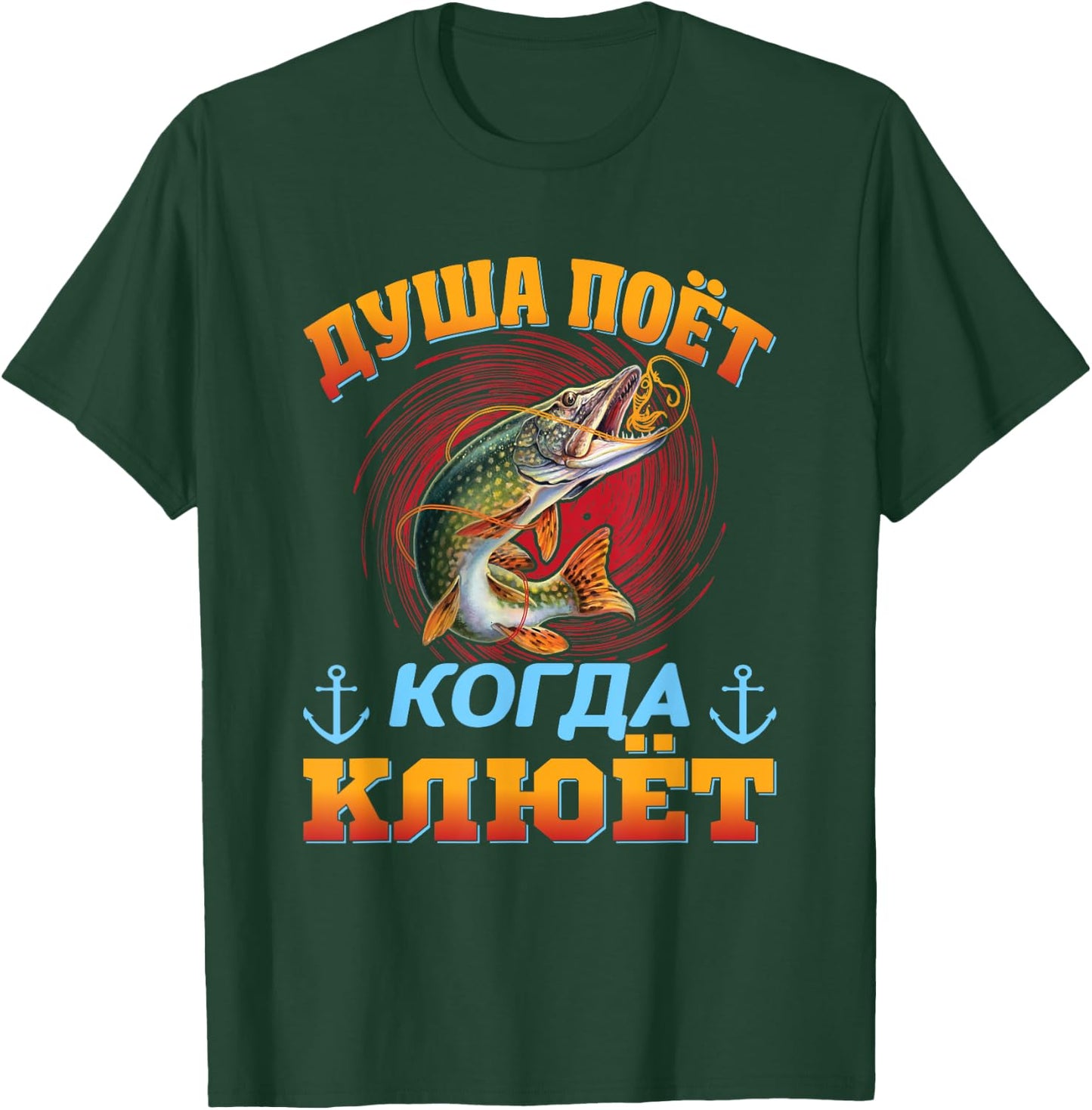 Russian angler, funny saying, Russian angler T-Shirt - T-Shirt | Forest