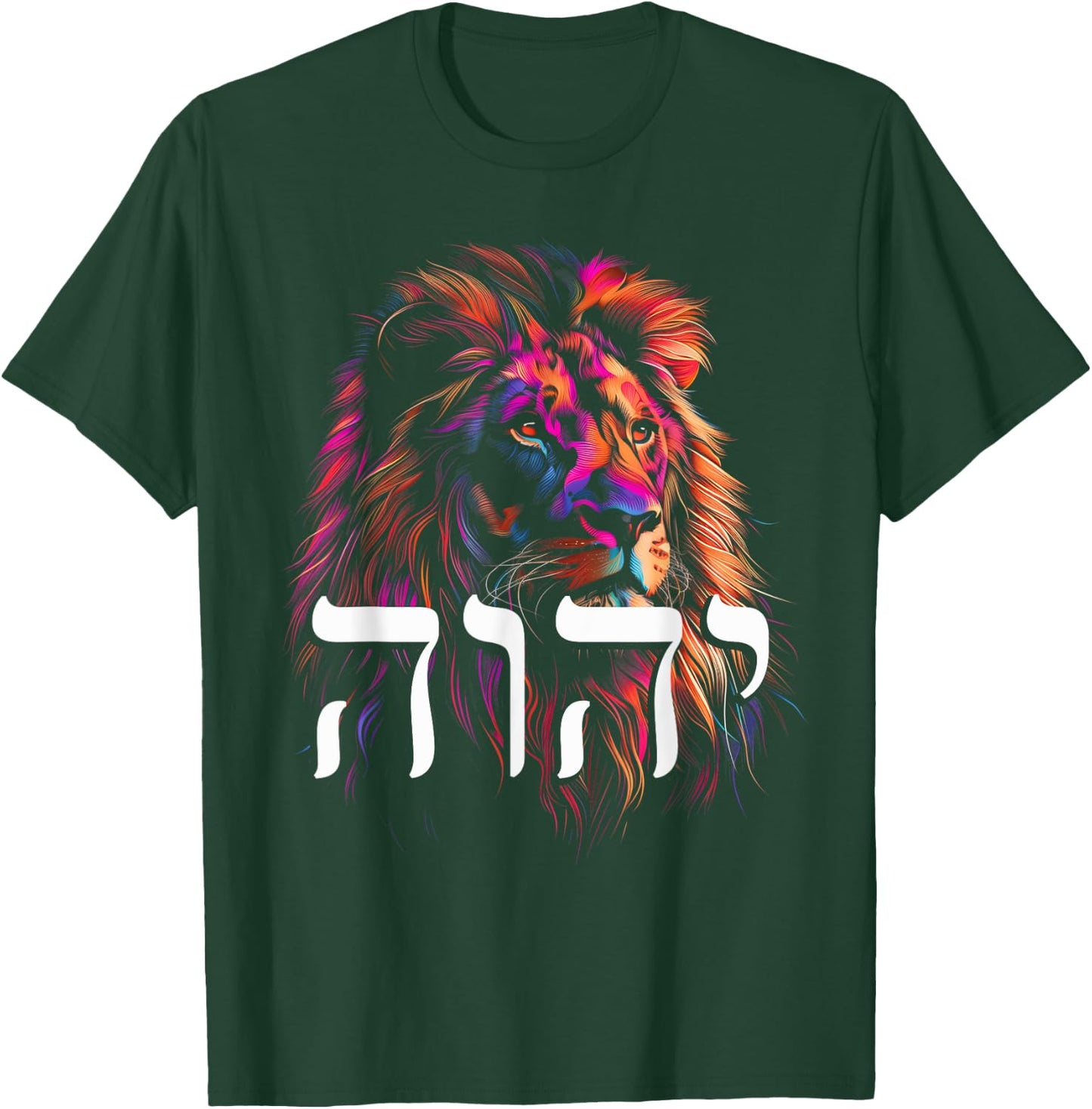 Hebrew Israelite Lion Of Judah Tribe YHWH Jew Jewish Yah T-Shirt - T-Shirt | Forest