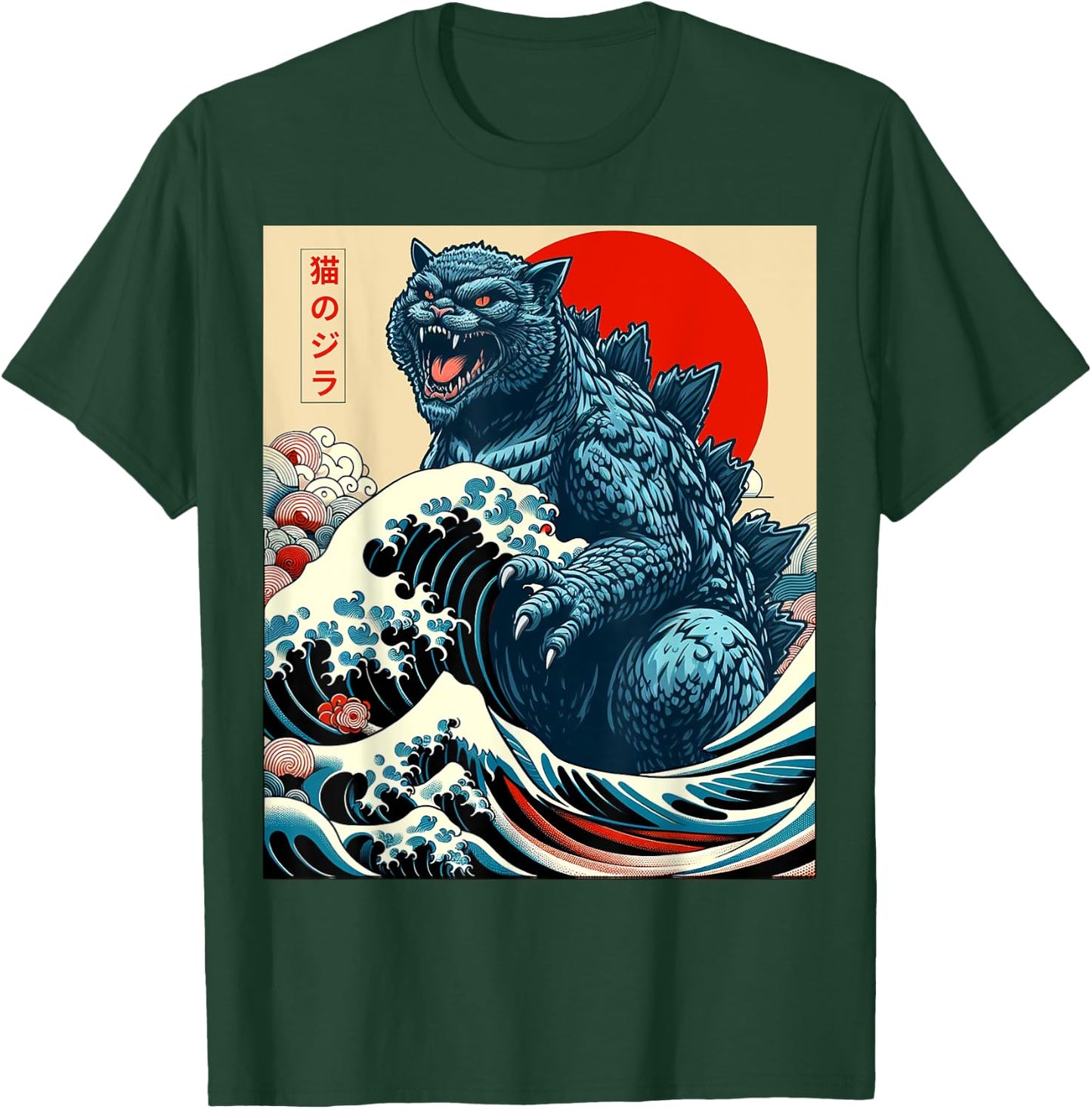 Catzilla Cat Japanese Art Funny Cat Gifts Men Kids T-Shirt - T-Shirt | Forest