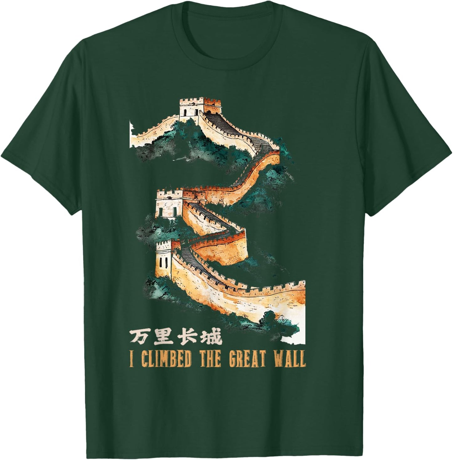 Great Vintage Wall of China T-Shirt - T-Shirt | Forest