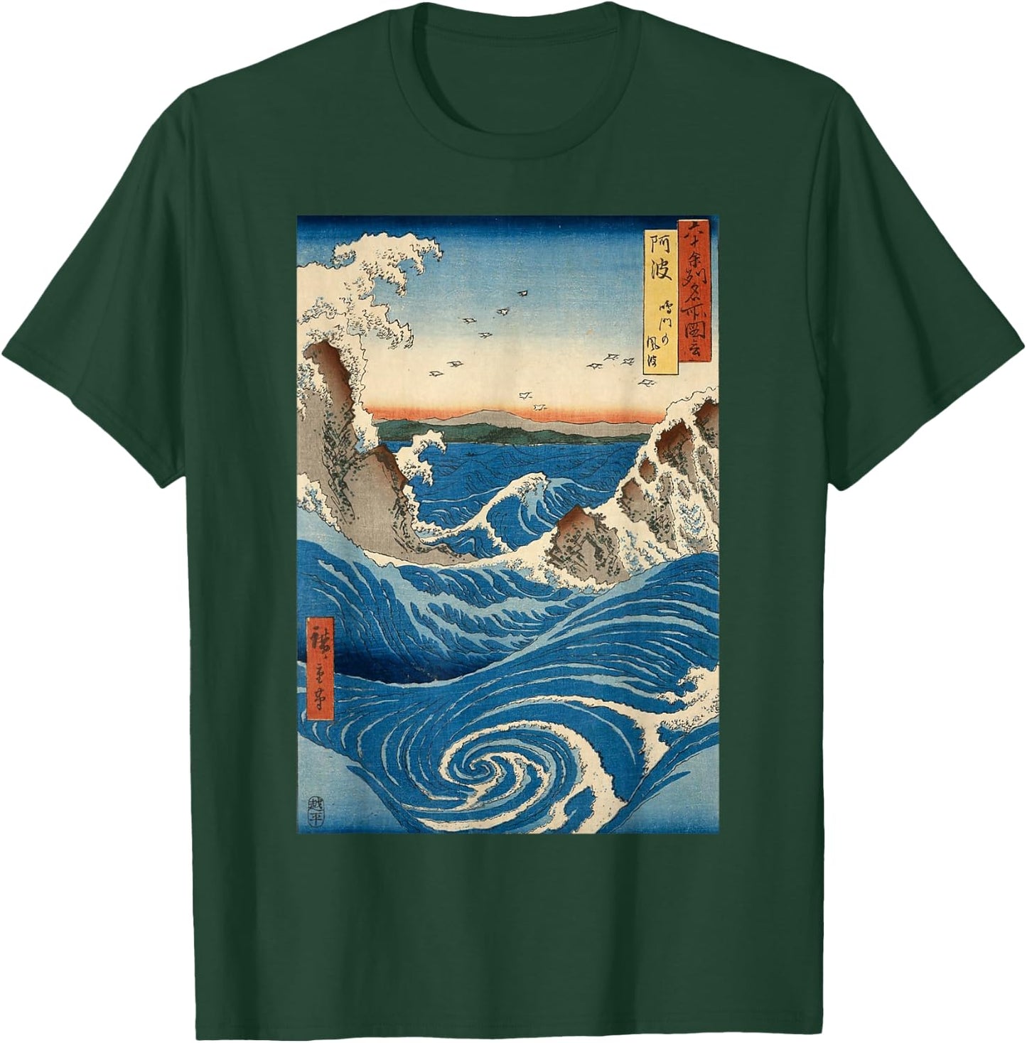 Navaro Rapids Wall Japanese Art Small T-Shirt - T-Shirt | Forest