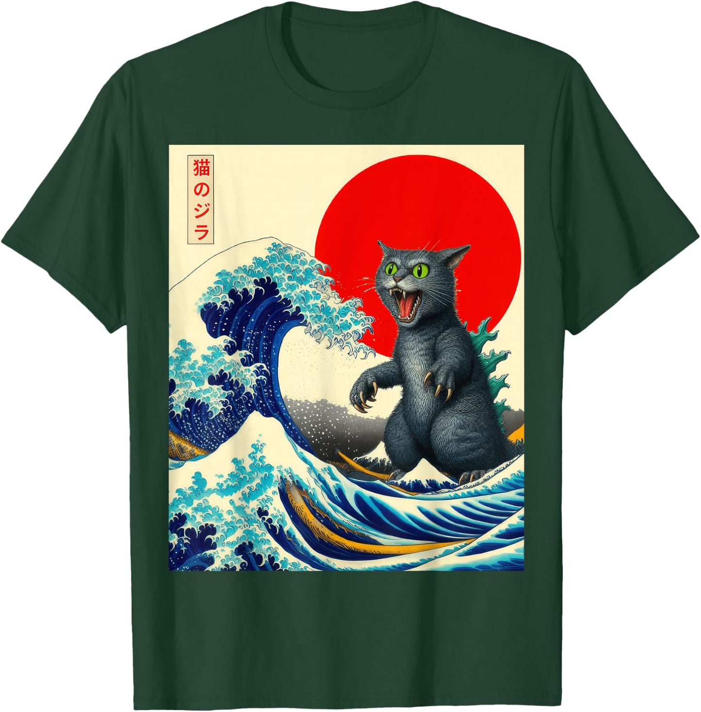 Catzilla Cat Japanese Art Funny Cat Gifts Women Kid T-Shirt - T-Shirt | Forest