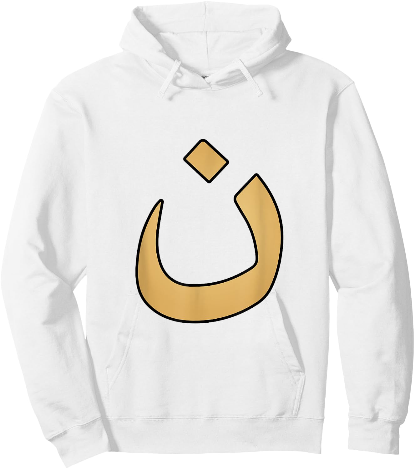 Arabic Alphabet Nazarene Nasrani N Symbol Christian Hoodie - Hoodie | White