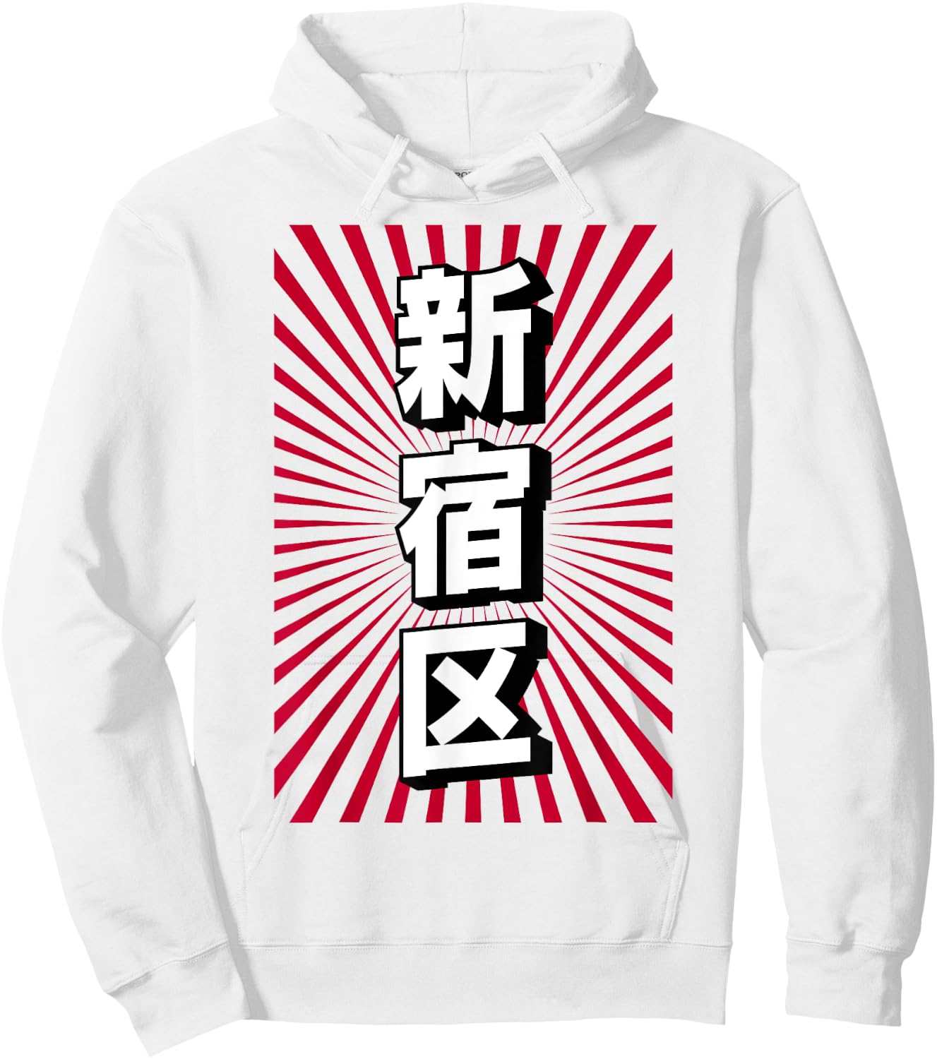 Shinjuku Tokyo Japan Japanese Souvenir 新宿区 Hoodie - Hoodie | White
