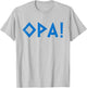 Opa Ancient Greek Pride Greek Flag Funny Greek Party Greece T-Shirt - T-Shirt | Ash