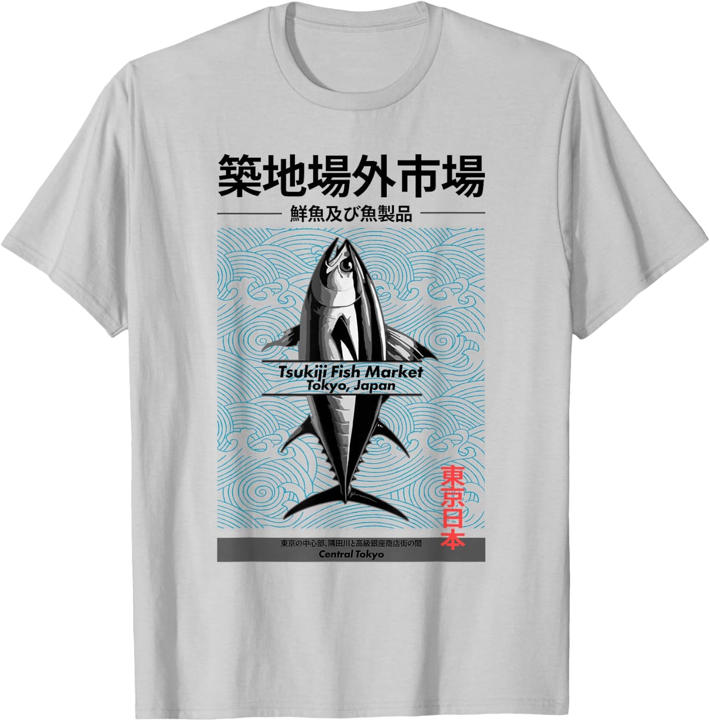 Japanese Fish Market Harajuku Tokyo Anime Manga Japanese Art T-Shirt - T-Shirt | Ash