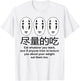 No Face Eat Whatever You Want And It Anyone Free To Lecture T-Shirt - T-Shirt | White