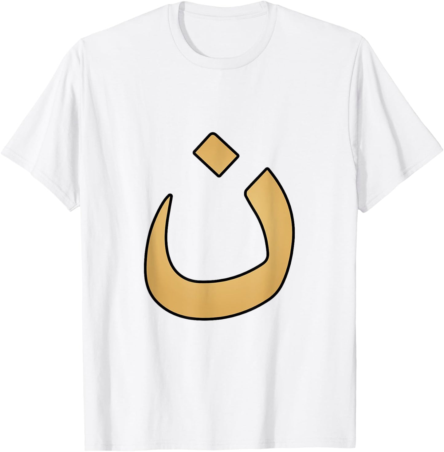 Arabic Alphabet Nazarene Nasrani N Symbol Christian T-Shirt - T-Shirt | White