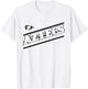 San Diego State Aztecs Retro Performer Red T-Shirt - T-Shirt | White