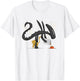 Aliens Cute Animated Xenomorph Feeding Cat Big Chest Logo T-Shirt - T-Shirt | White