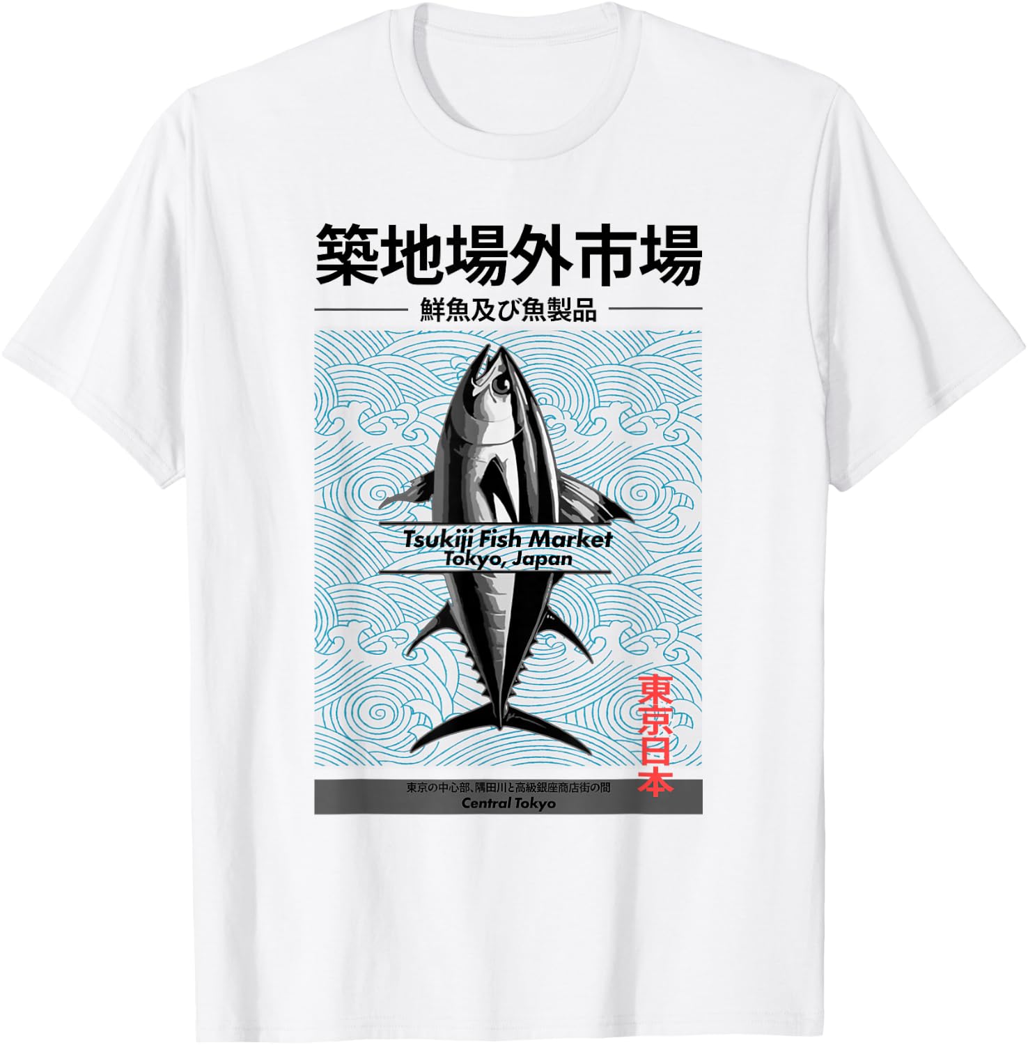 Japanese Fish Market Harajuku Tokyo Anime Manga Japanese Art T-Shirt - T-Shirt | White