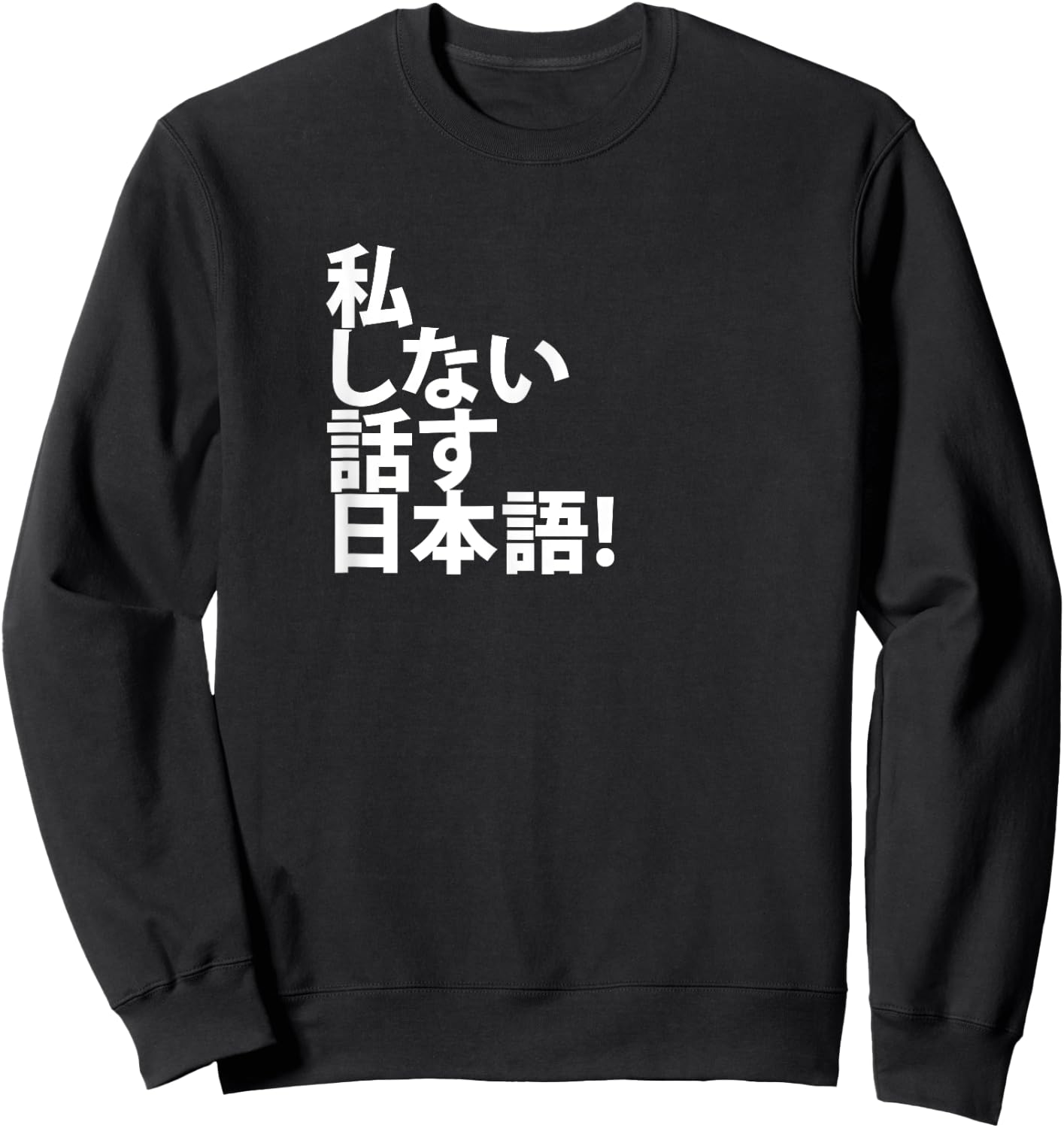 I Don't Speak Japanese - Tourist For Japan Travel Sweatshirt - Sweatshirt | Black