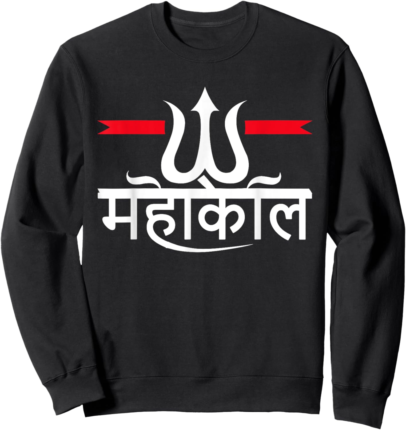 Maha Shivratri Hinduism Hindu Gods Lord Shiva Sweatshirt - Sweatshirt | Black