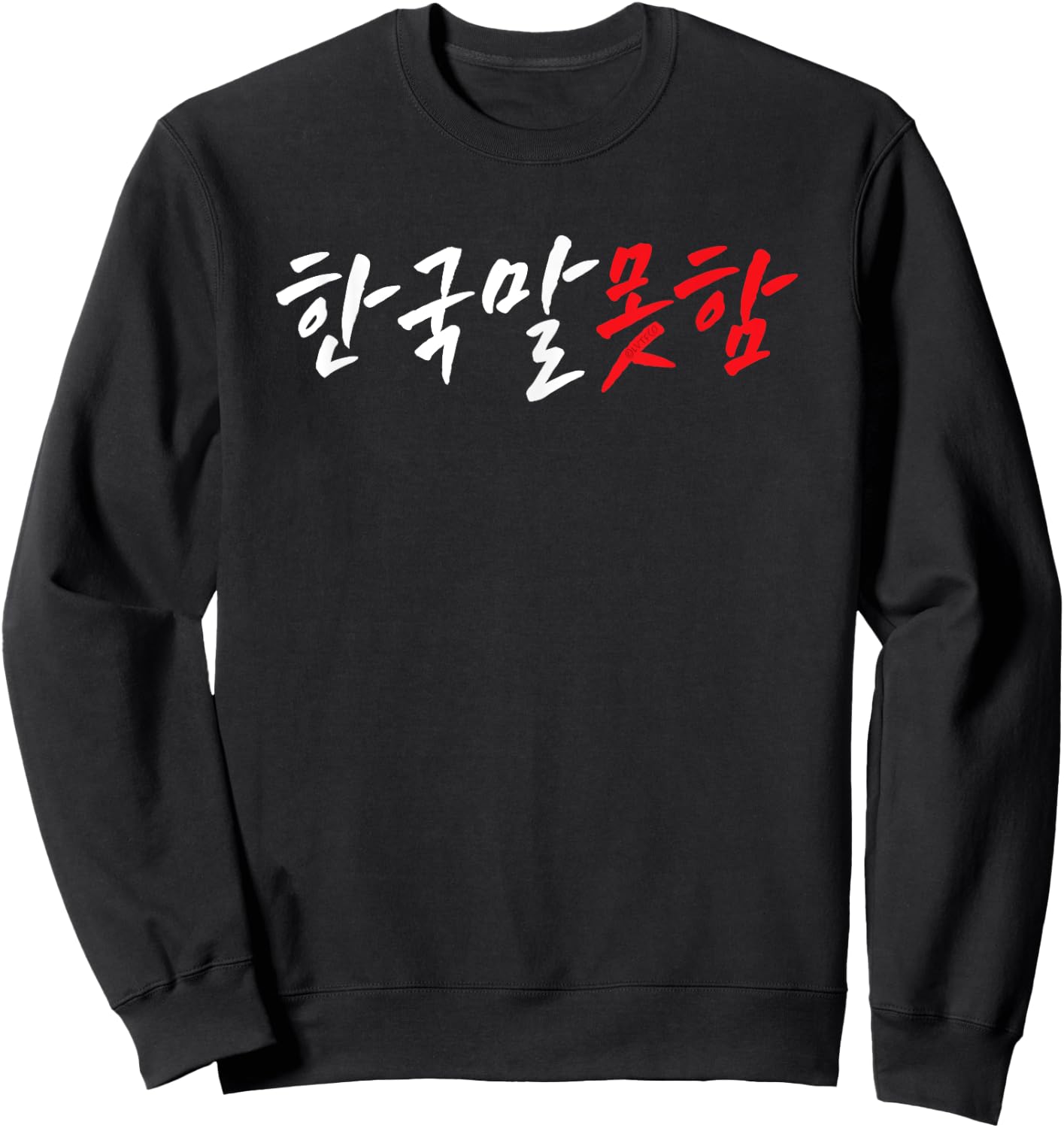 I Don’t Speak Korean Funny Hangul Word Sweatshirt - Sweatshirt | Black