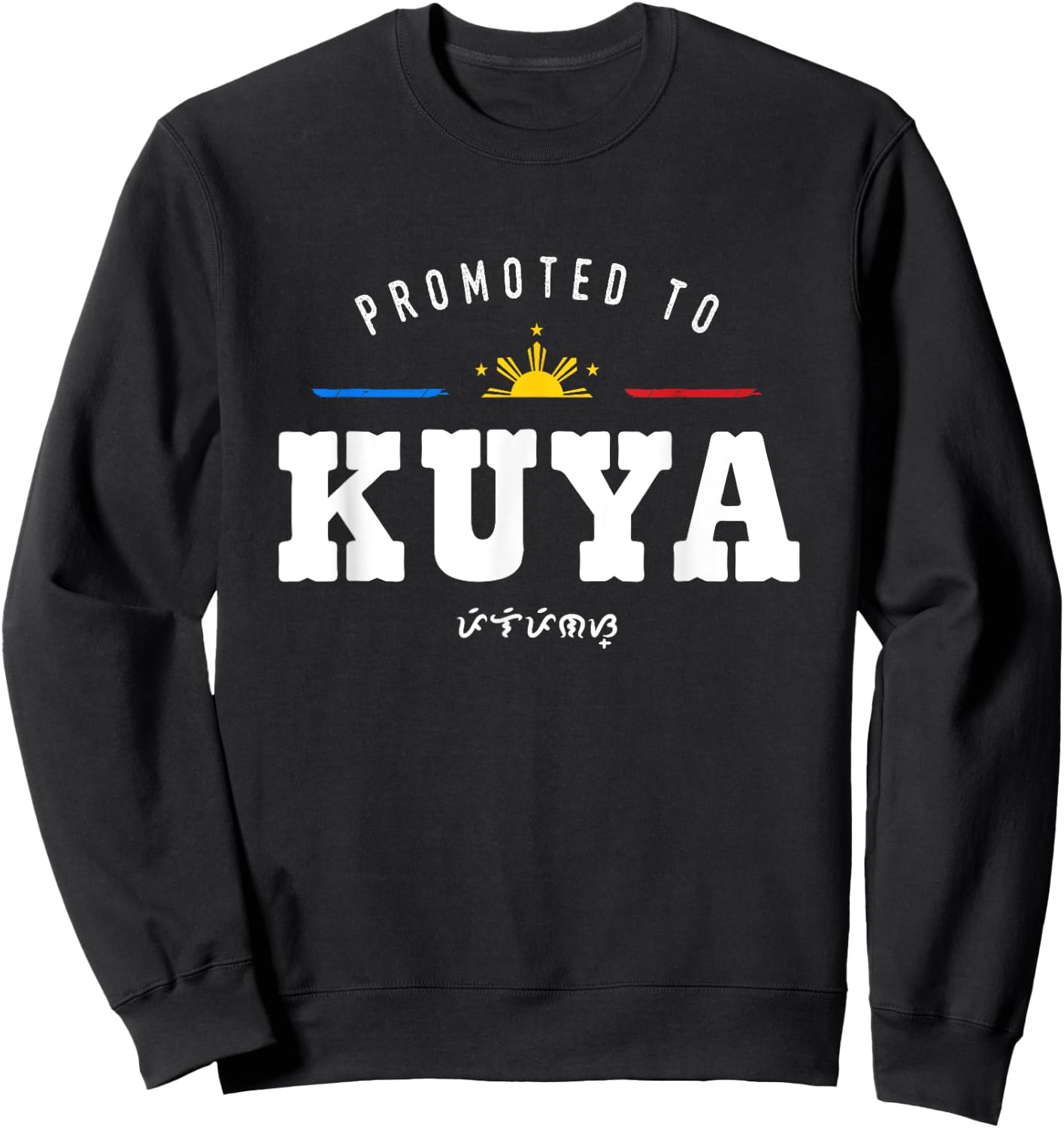 Promoted To Kuya Baybayin Filipino Elder Brother Sweatshirt - Sweatshirt | Black
