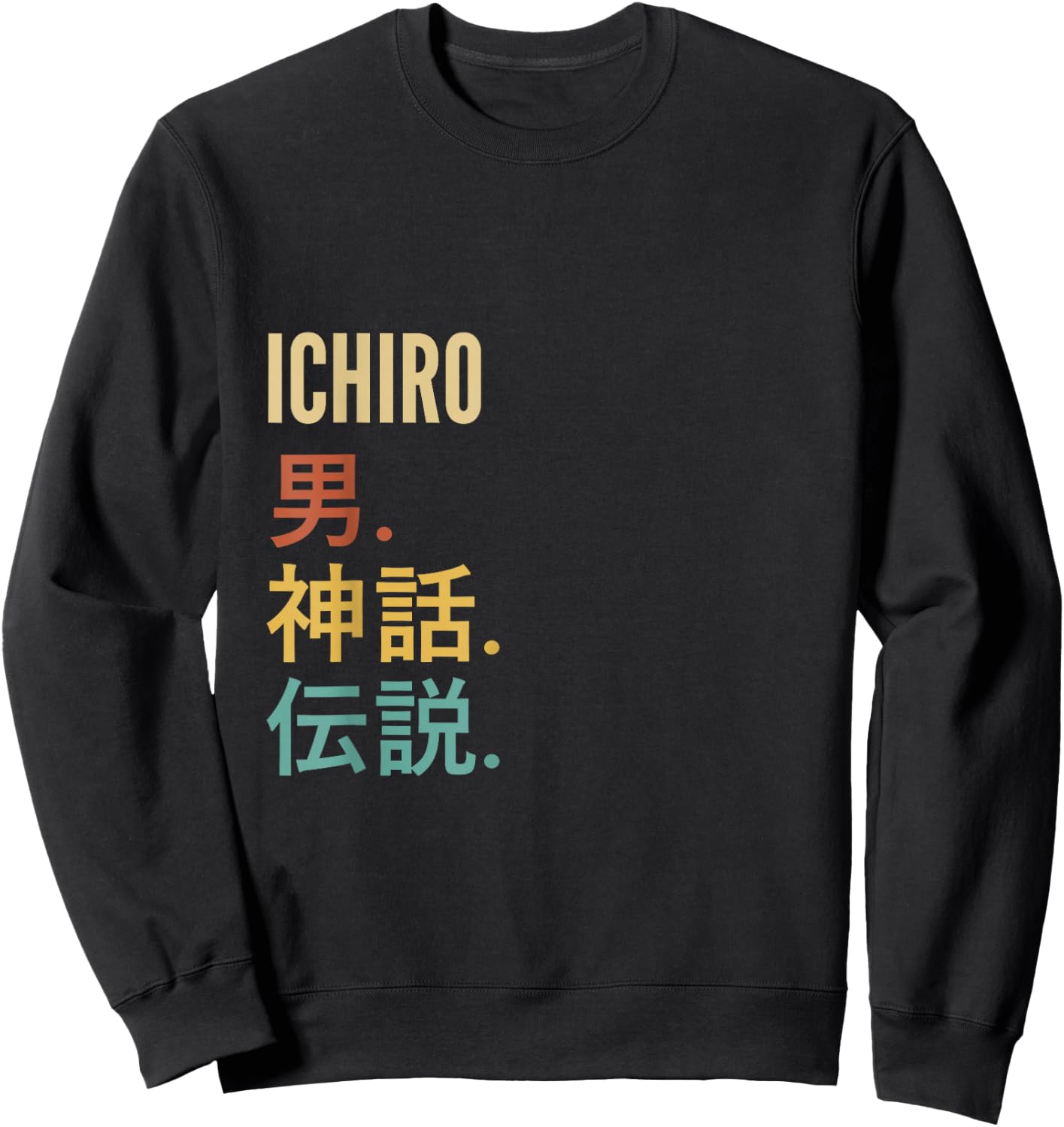 Funny Japanese First Name Design - Ichiro Sweatshirt - Sweatshirt | Black
