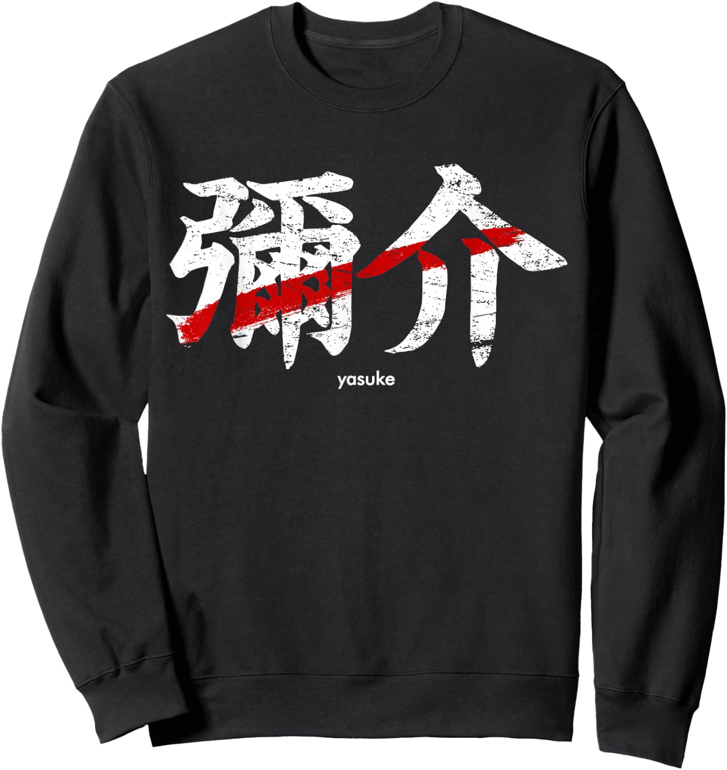 Yasuke black samurai African kanji Japanese writing Bushido Sweatshirt - Sweatshirt | Black