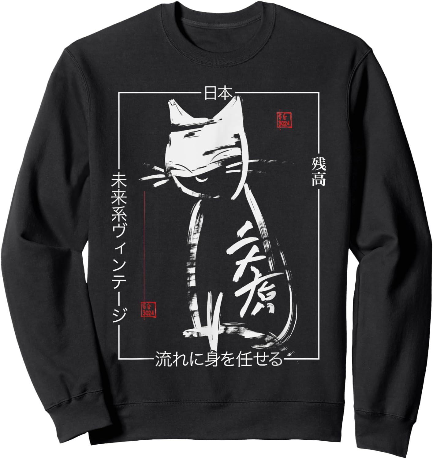 Abstract Cat Minimalist Japanese Brushstroke Streetwear Art Sweatshirt - Sweatshirt | Black