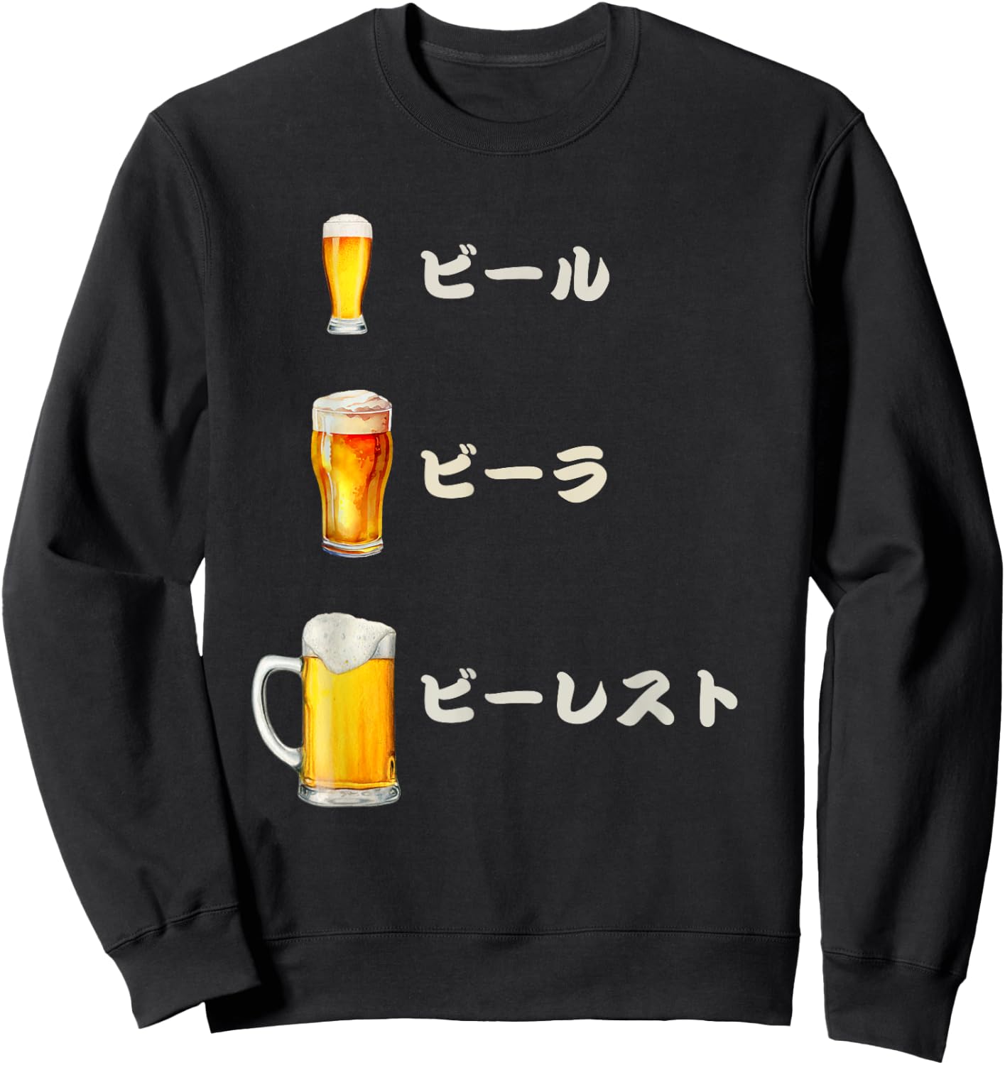 Funny Beer English Grammar Style Japanese Writing Sweatshirt - Sweatshirt | Black