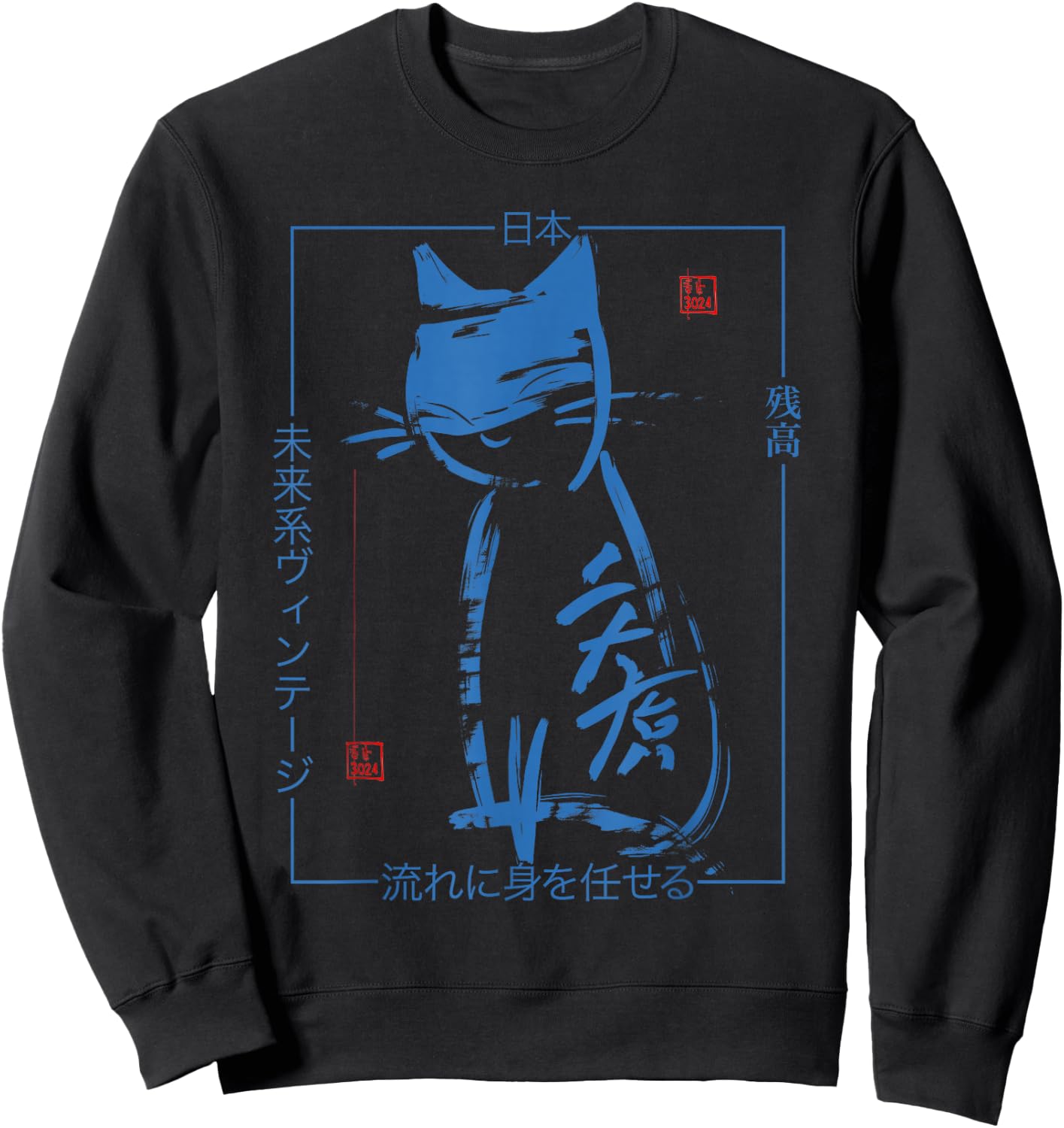 Samurai Cat - Japanese Brushstroke Art Streetwear Design Sweatshirt - Sweatshirt | Black