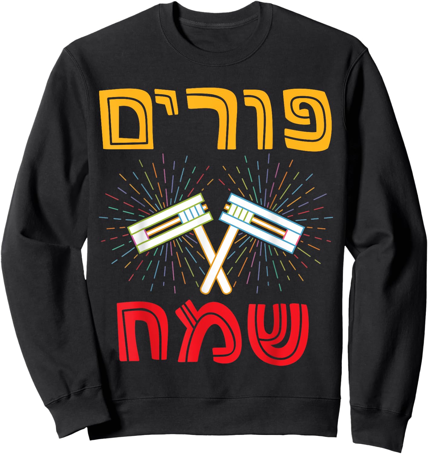 Hebrew Happy Purim Queen Esther Costume Party Jewish Holiday Sweatshirt - Sweatshirt | Black