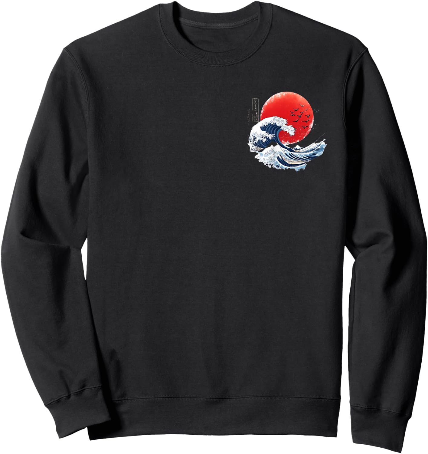 Katsushika Hokusai Japanese Great Wave Men Women Kanagawa Sweatshirt - Sweatshirt | Black