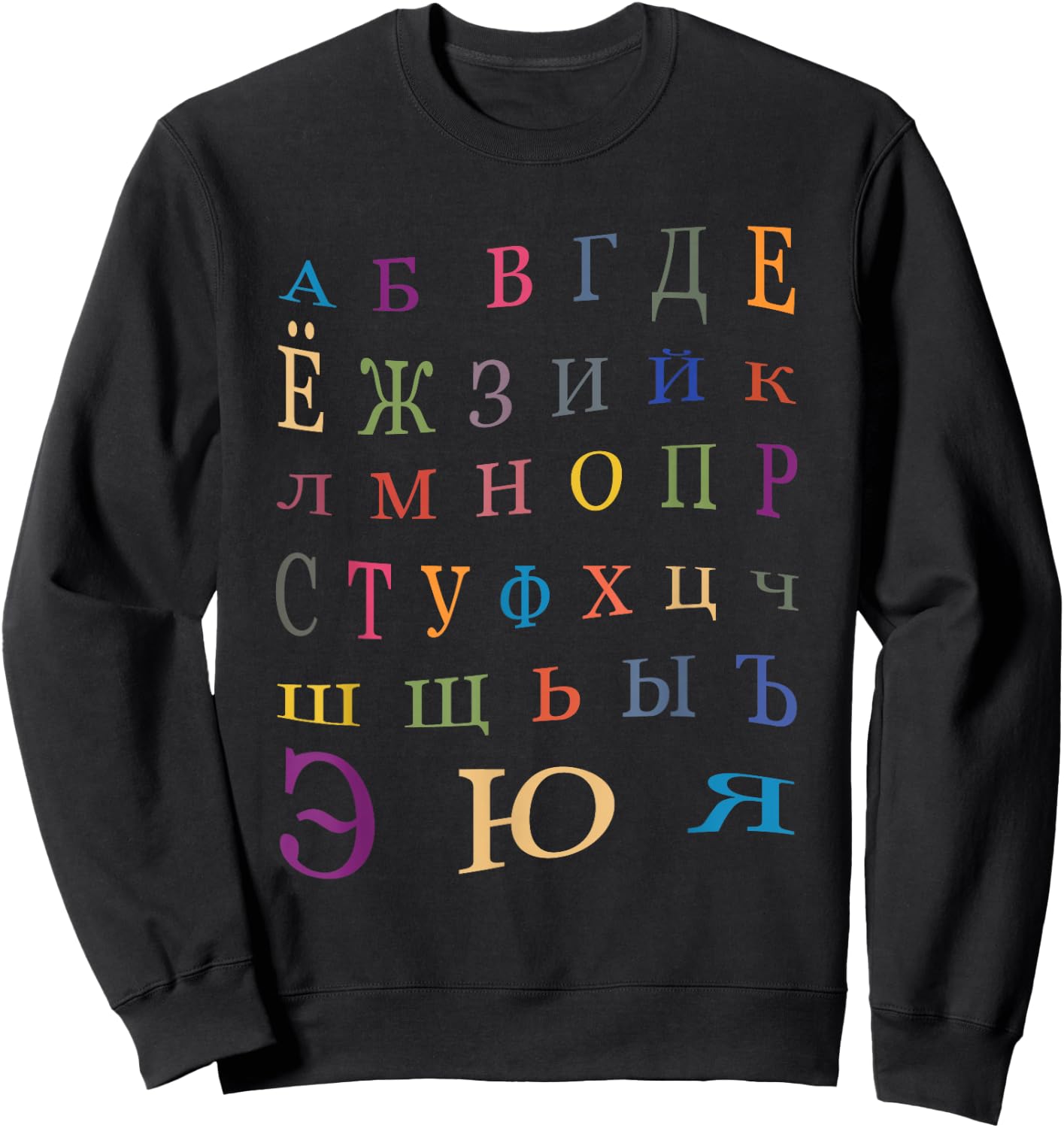 Russian Alphabet Learn Russian Shirt Sweatshirt - Sweatshirt | Black