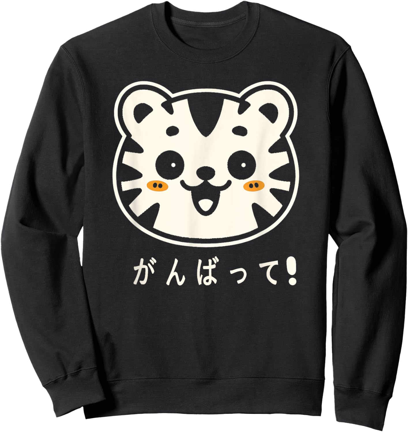 Kawaii Smiling Tiger Cat Encouraging Luck Japanese Ganbatte Women Kids Sweatshirt - Sweatshirt | Black