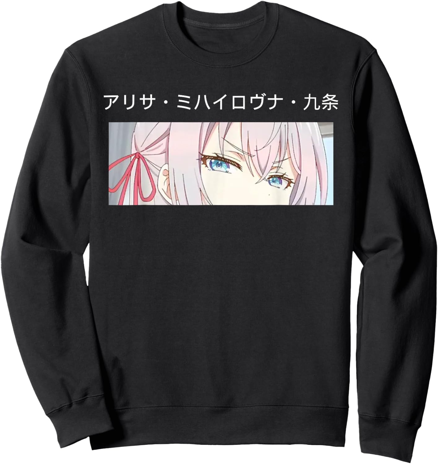 Alisa Mikhailovna - Half Russian Anime Waifu Alya Feelings Sweatshirt - Sweatshirt | Black
