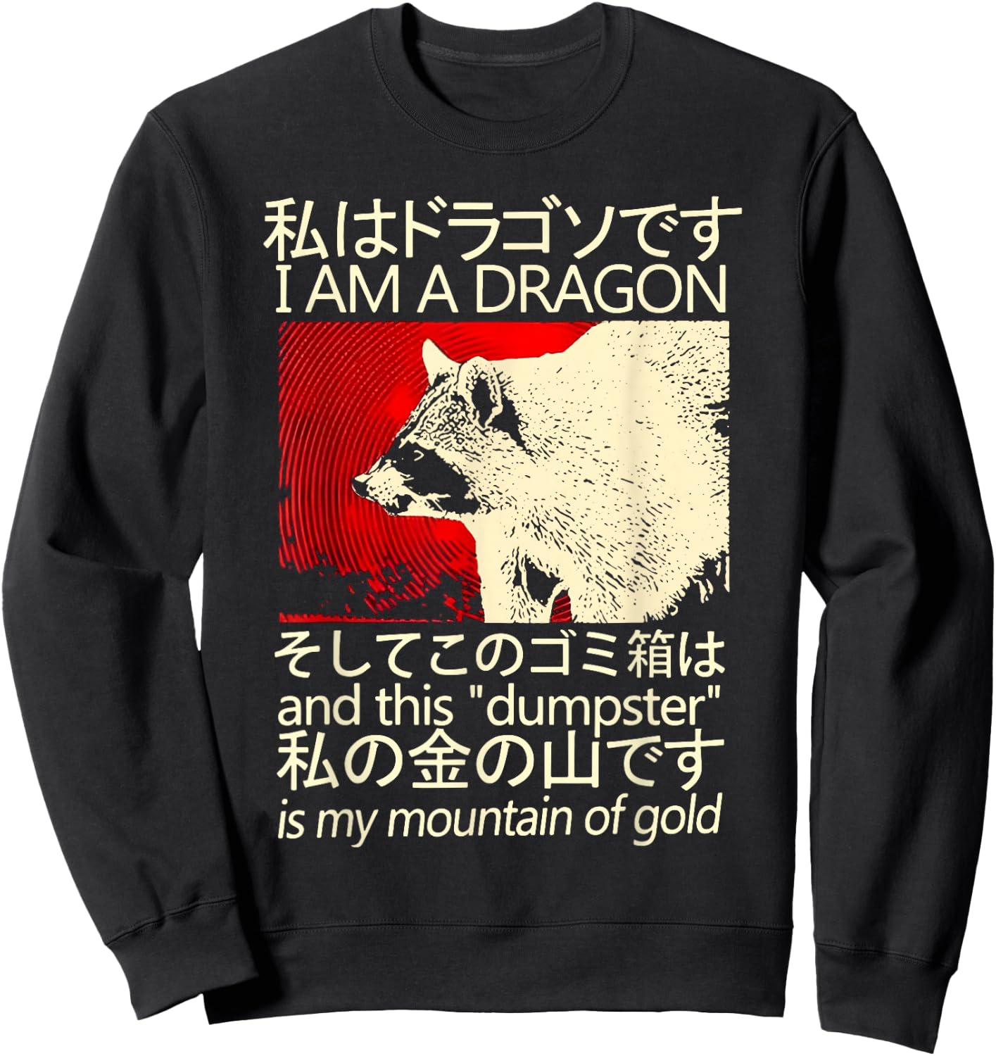 I Am a Dragon and This ''dumpster'' is My Mountain of Gold Sweatshirt - Sweatshirt | Black