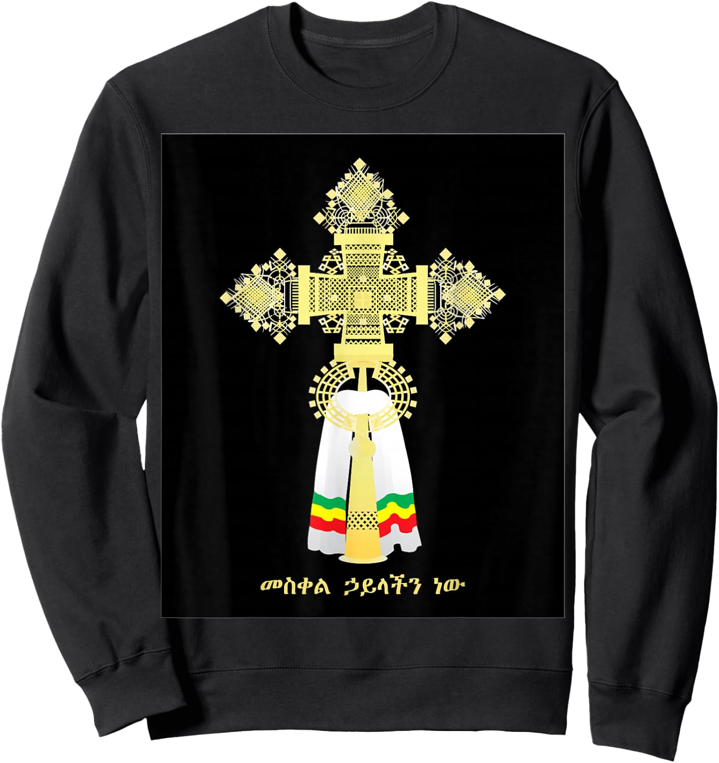 Ethiopian Cross Women Men Youth African Art Sweatshirt - Sweatshirt | Black