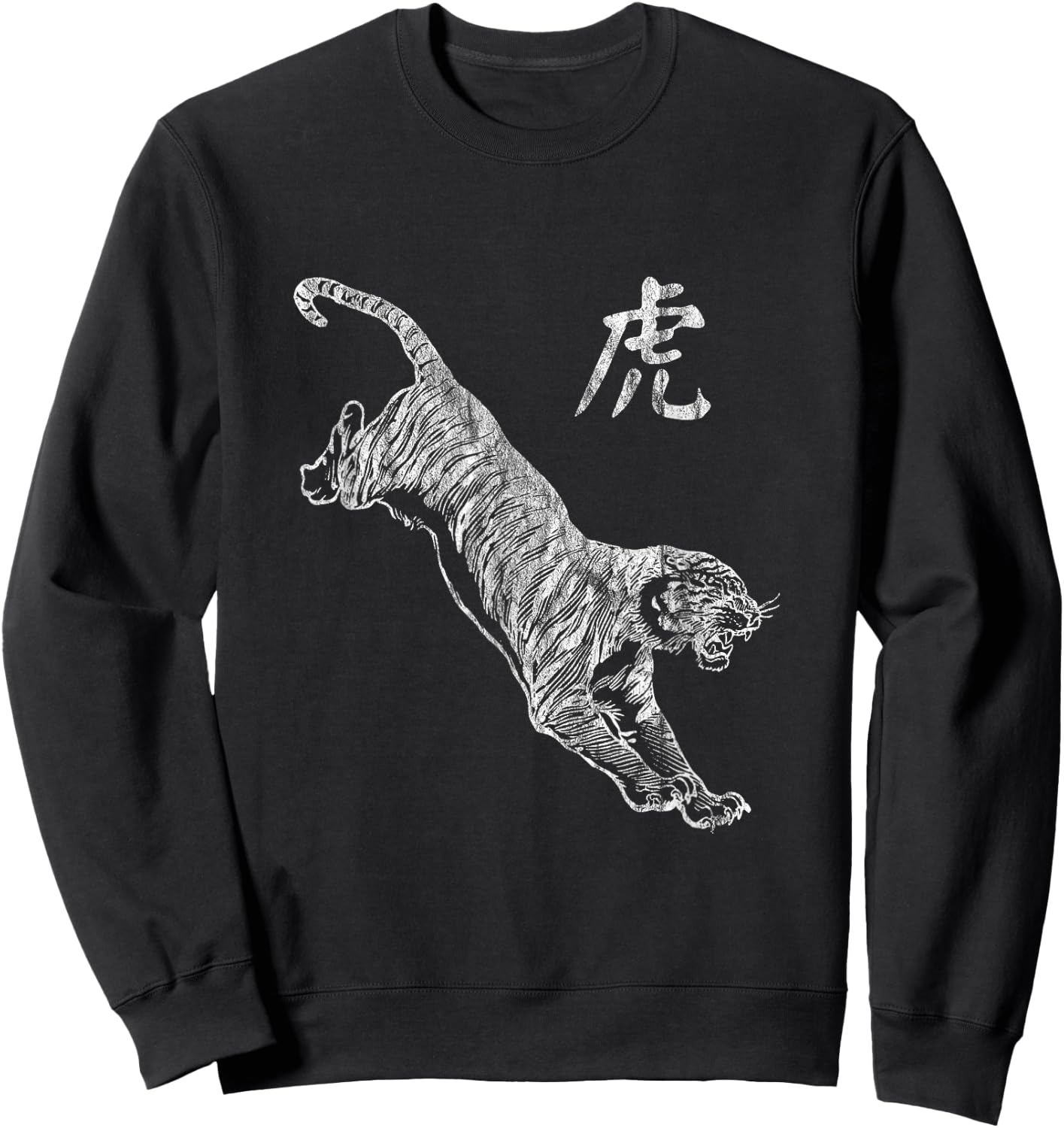 Tiger Chinese Graphic Shirt Lao Fu Big Cat - Distressed Men Women Sweatshirt - Sweatshirt | Black