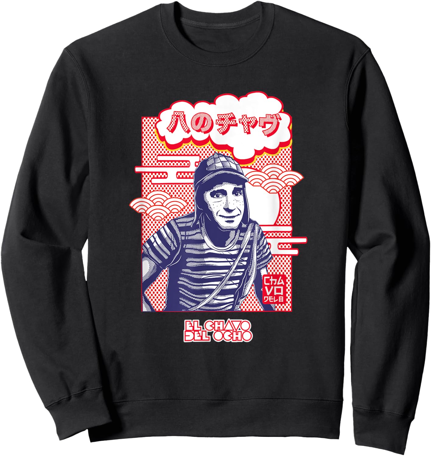 El Chavo - Colorful Desings for Kids, Teen, Women & Men Sweatshirt - Sweatshirt | Black