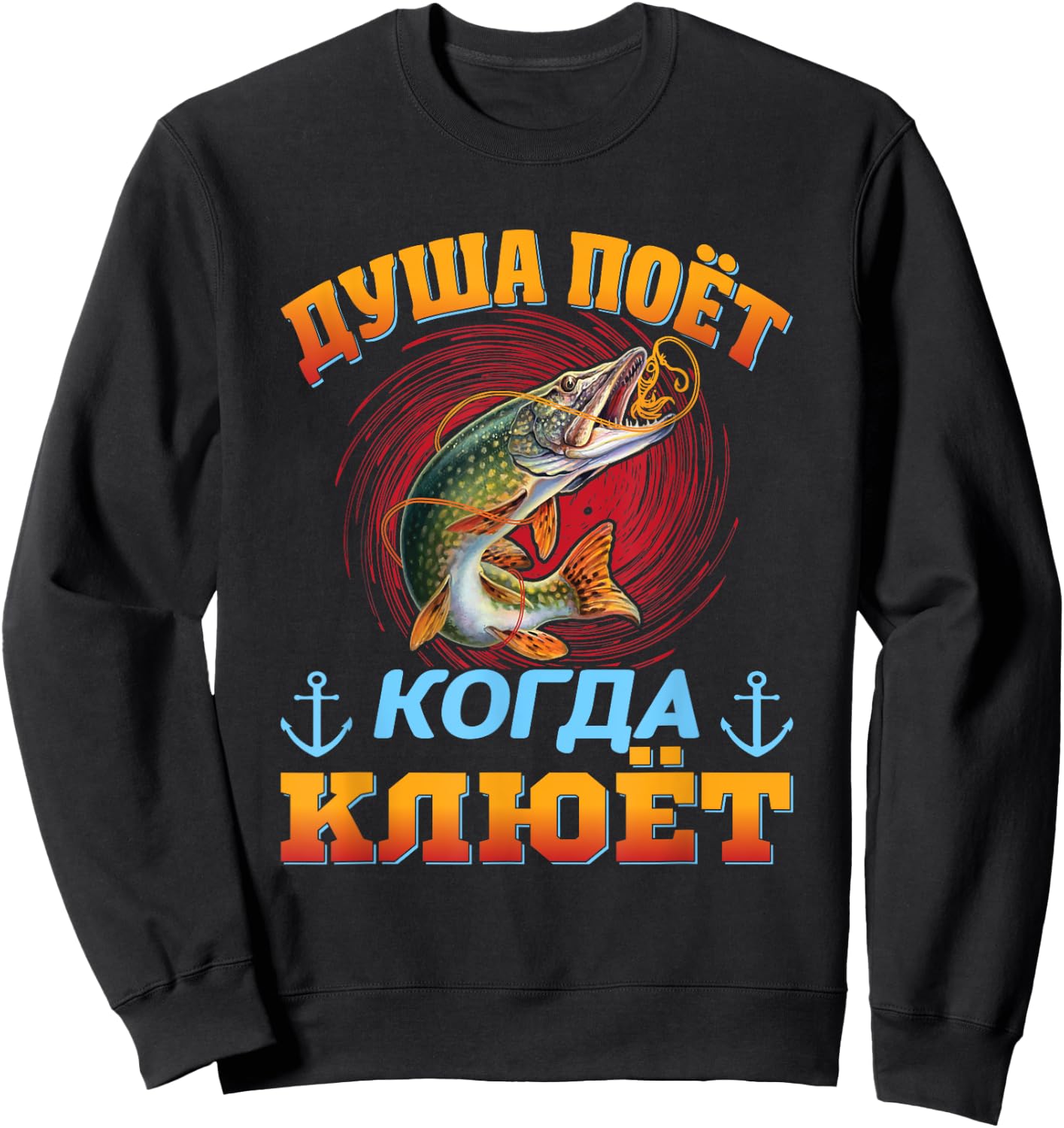 Russian angler, funny saying, Russian angler Sweatshirt - Sweatshirt | Black