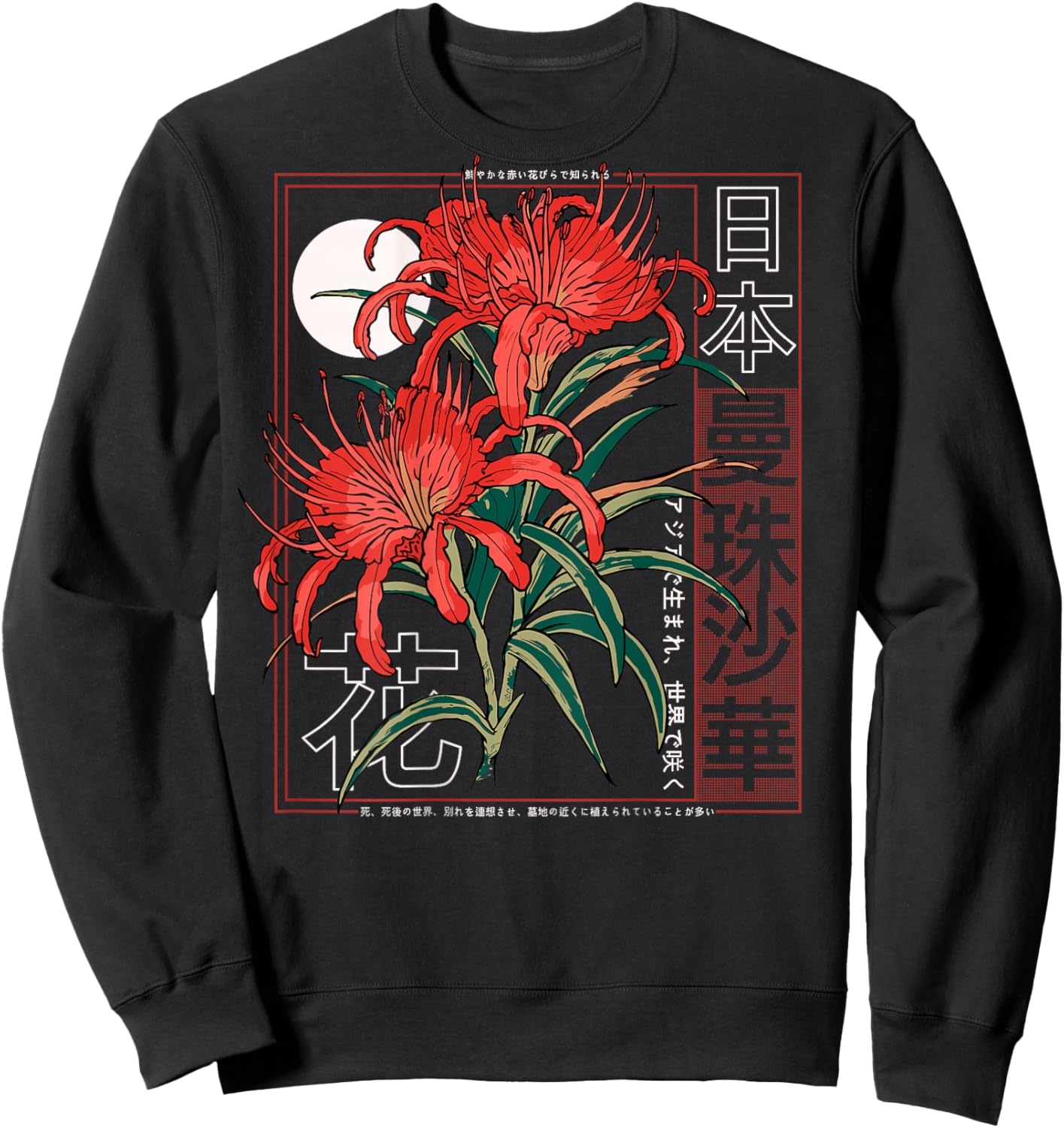 Red Spider Lily Flower Japanese Anime Art Otaku Backprinted Sweatshirt - Sweatshirt | Black