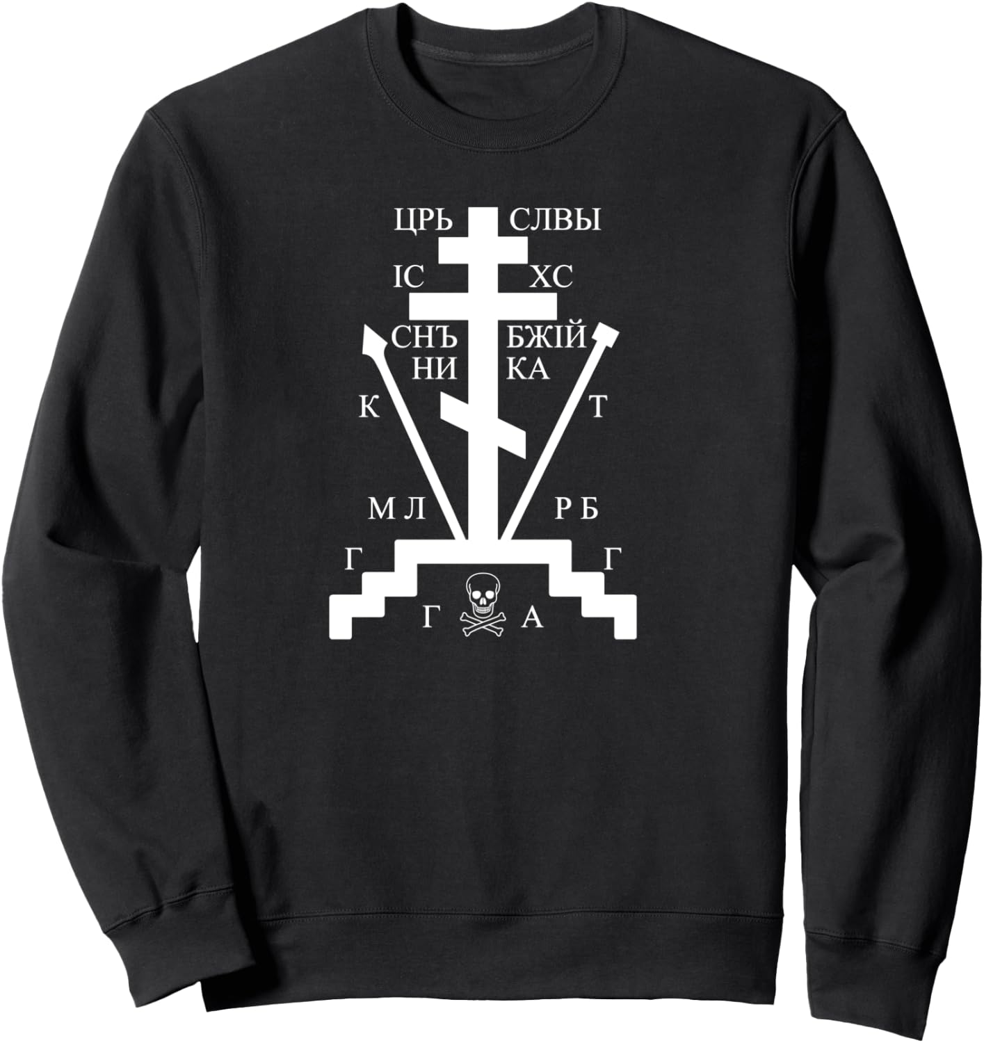 Russian Orthodox Cross Russia Church Orthodox Christian Sweatshirt - Sweatshirt | Black