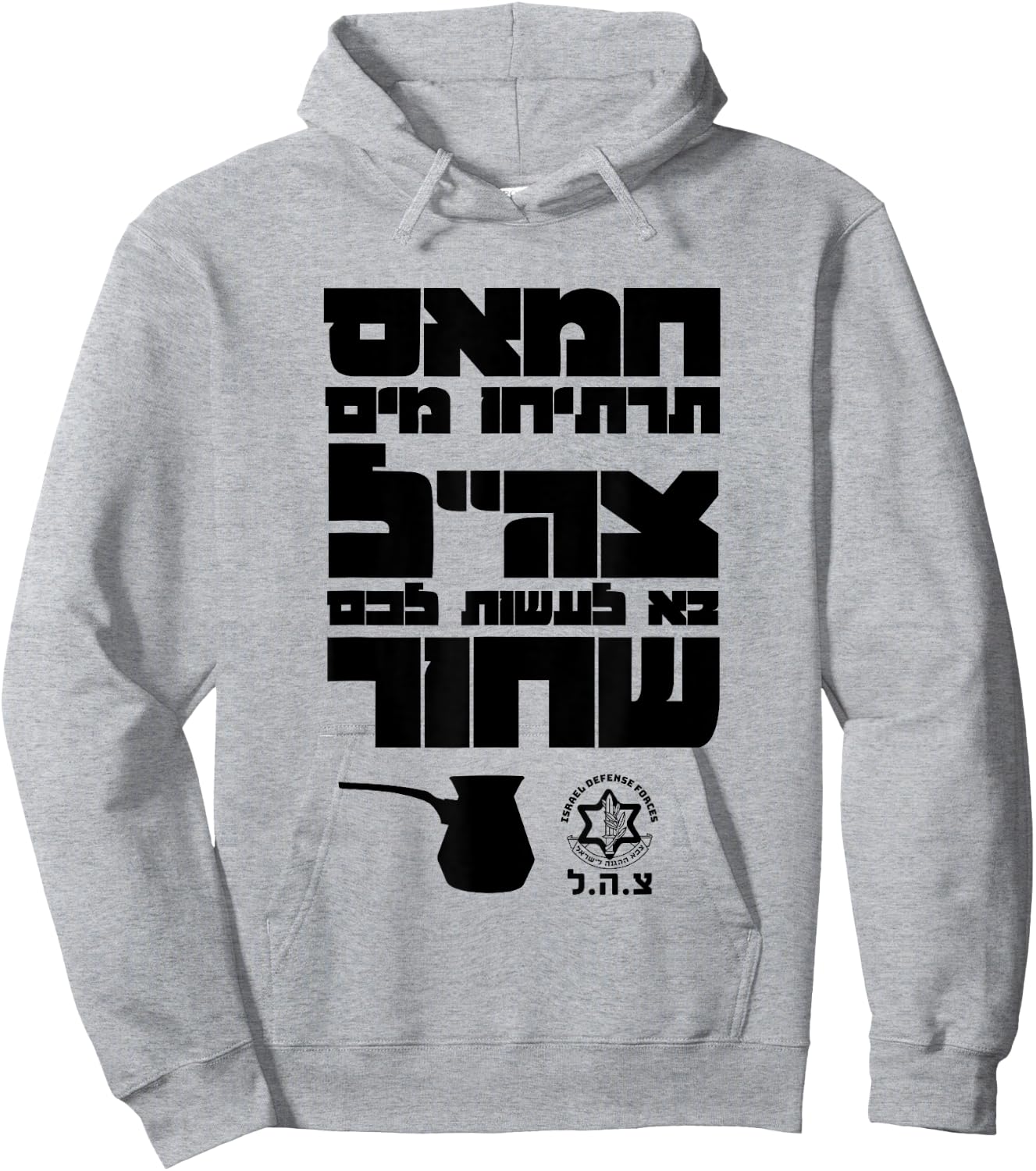 Funny Slogan of Israeli Army IDF Israel Defense Forces Jews Hoodie - Hoodie | Ash