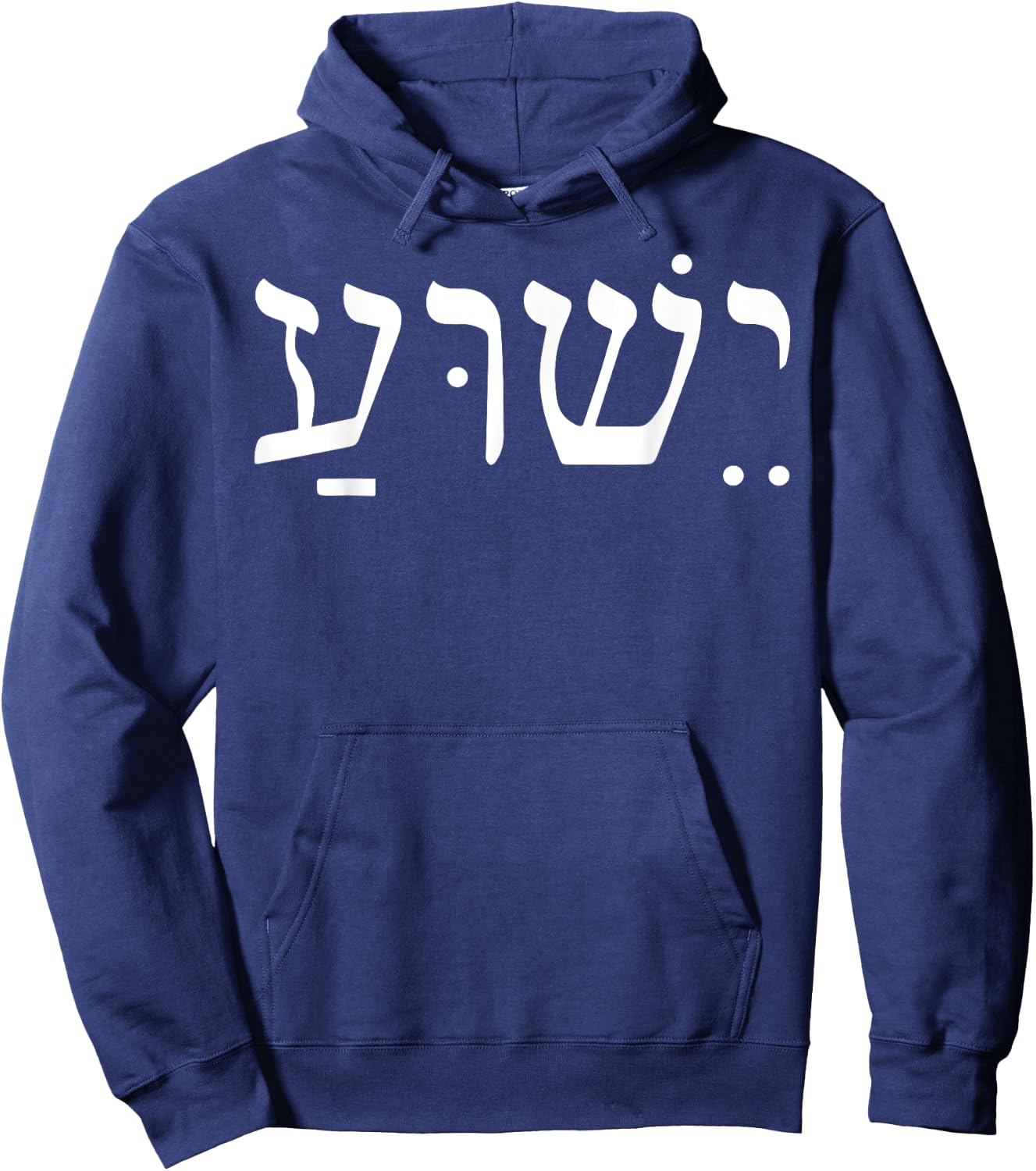 Yeshua Jesus In Hebrew Hoodie - Hoodie | Navy