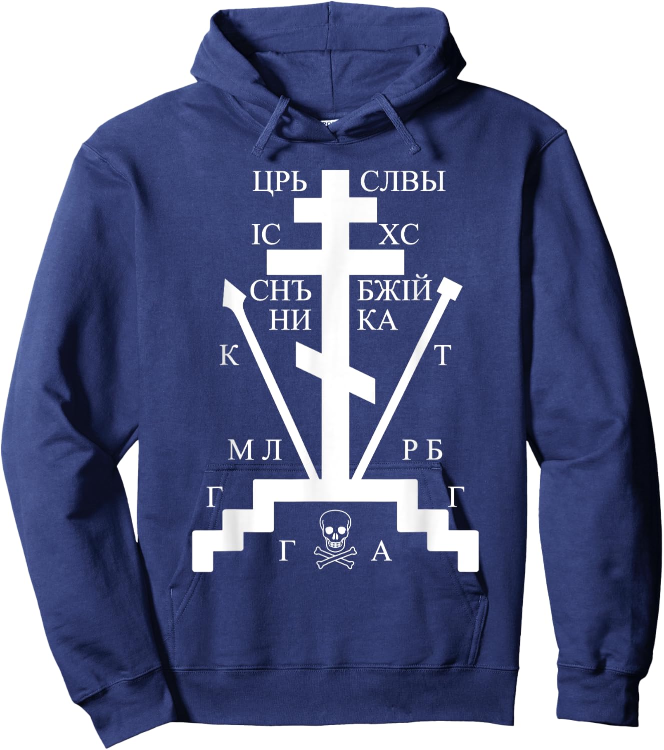 Russian Orthodox Cross Russia Church Orthodox Christian Hoodie - Hoodie | Navy