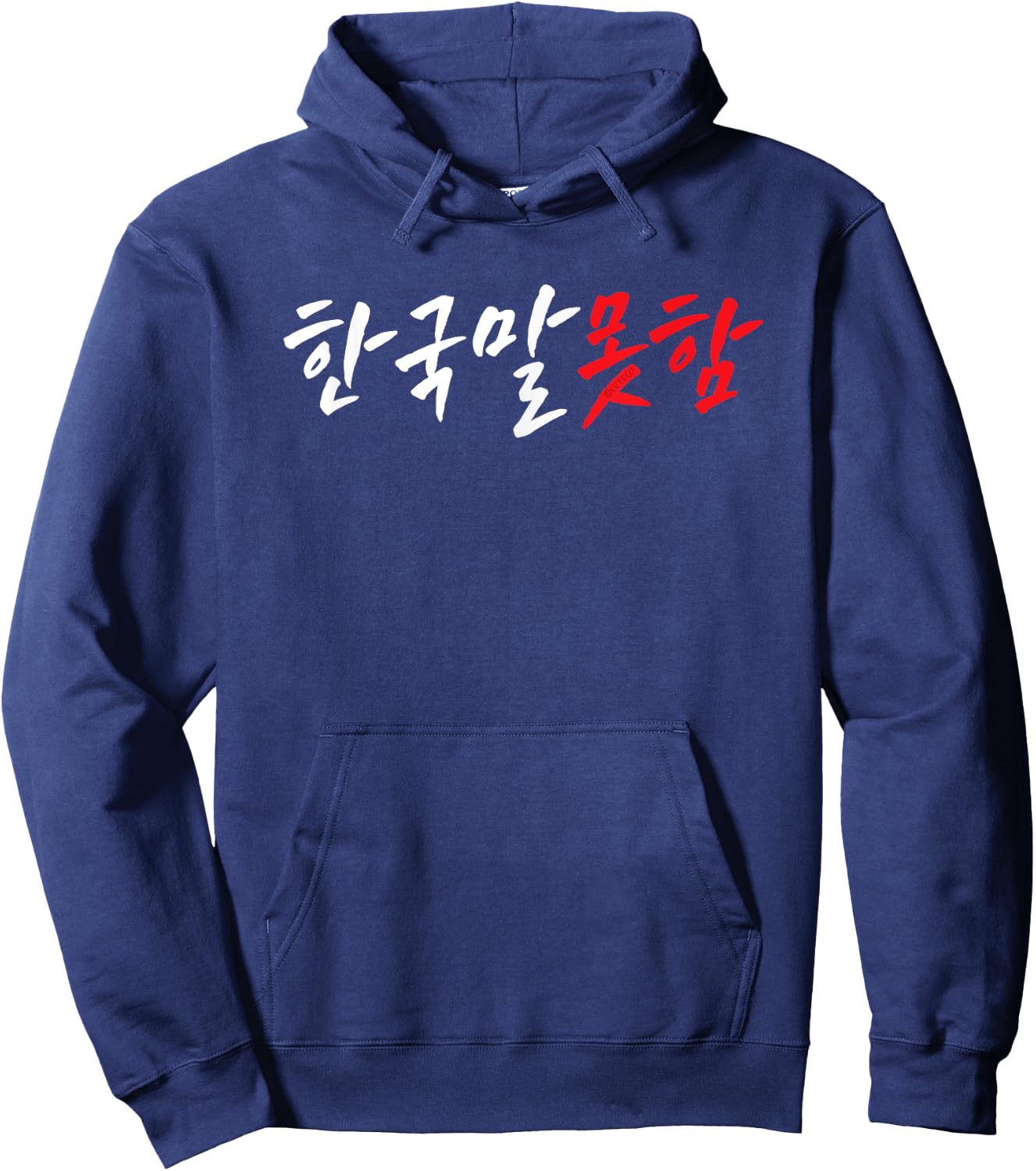 I Don’t Speak Korean Funny Hangul Word Hoodie - Hoodie | Navy