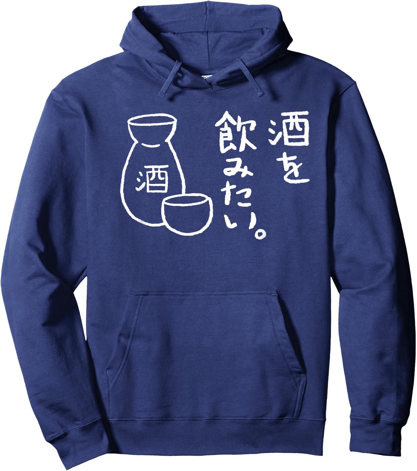 Japanese I Want to Drink Sake (Rice Wine) Hoodie - Hoodie | Navy