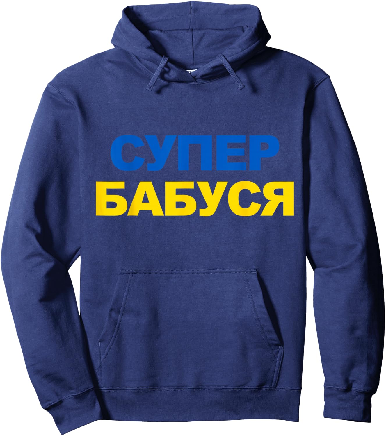 Super Babusya Cyrillic Proud Ukrainian Grandma Mother's Day Hoodie - Hoodie | Navy